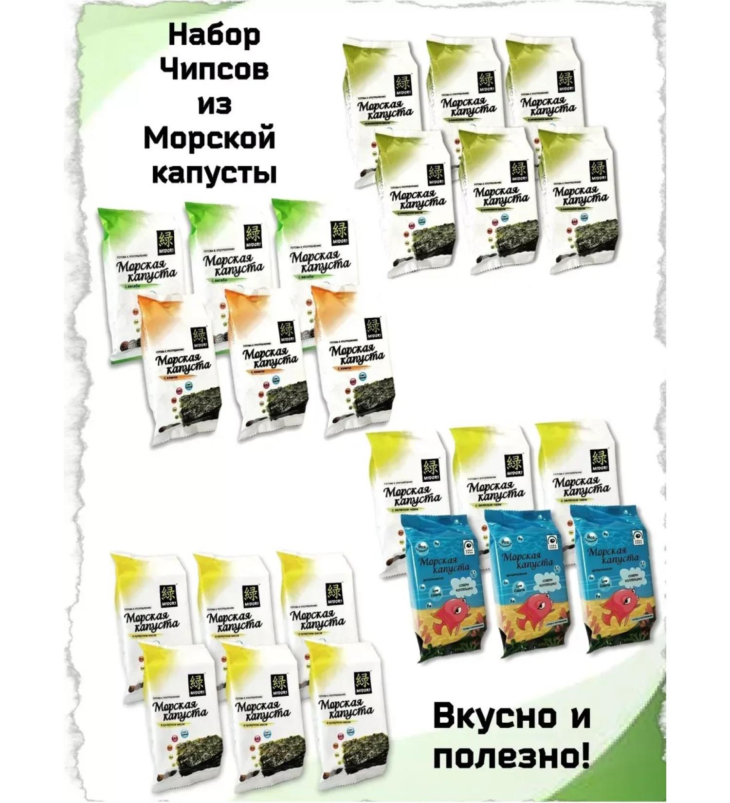 Midori Set of seaweed chips - Buy Online on GoSupps.com
