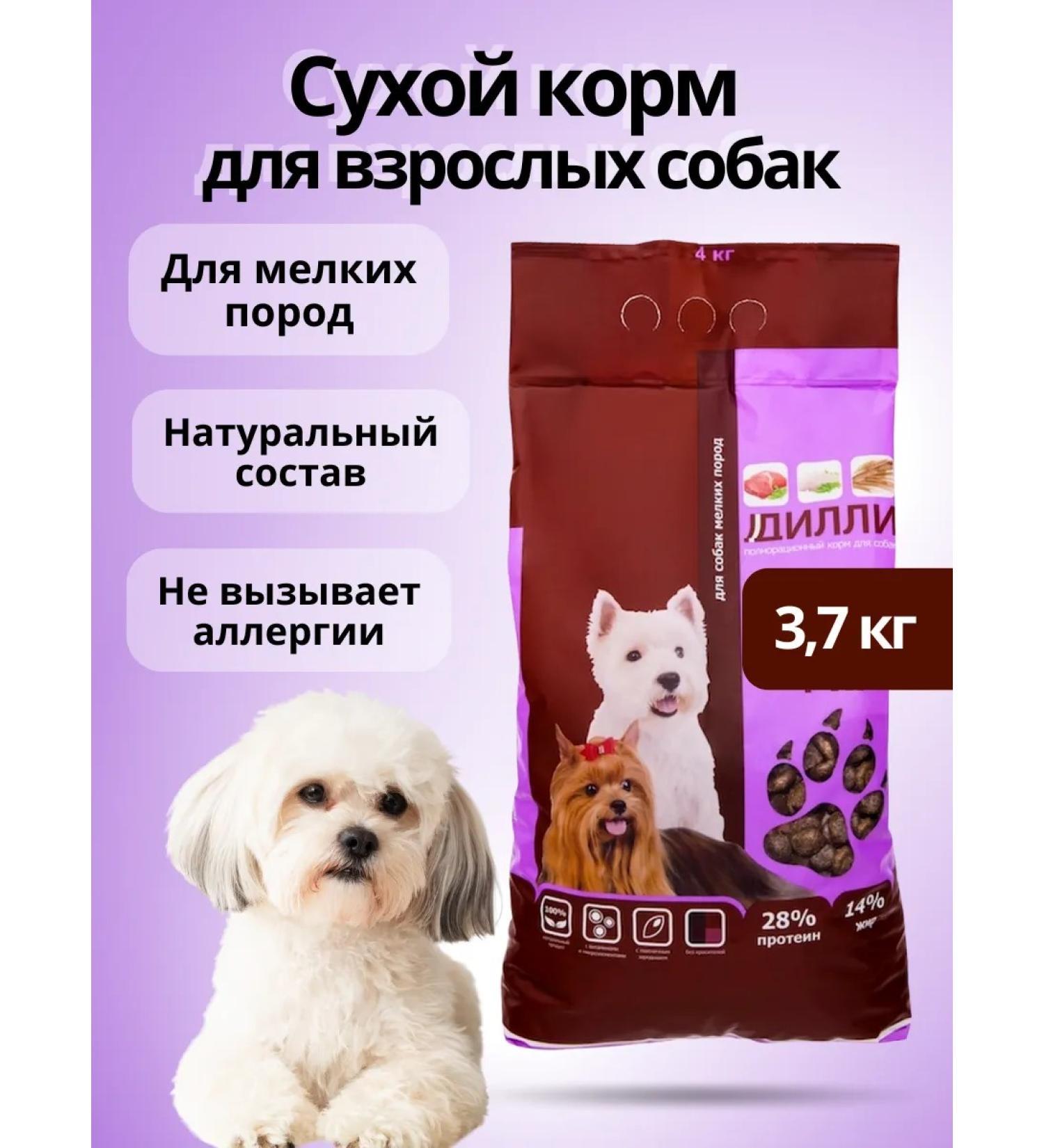 DILLY Dry food for dogs full -time 3.7 kg - Buy Online on GoSupps.com