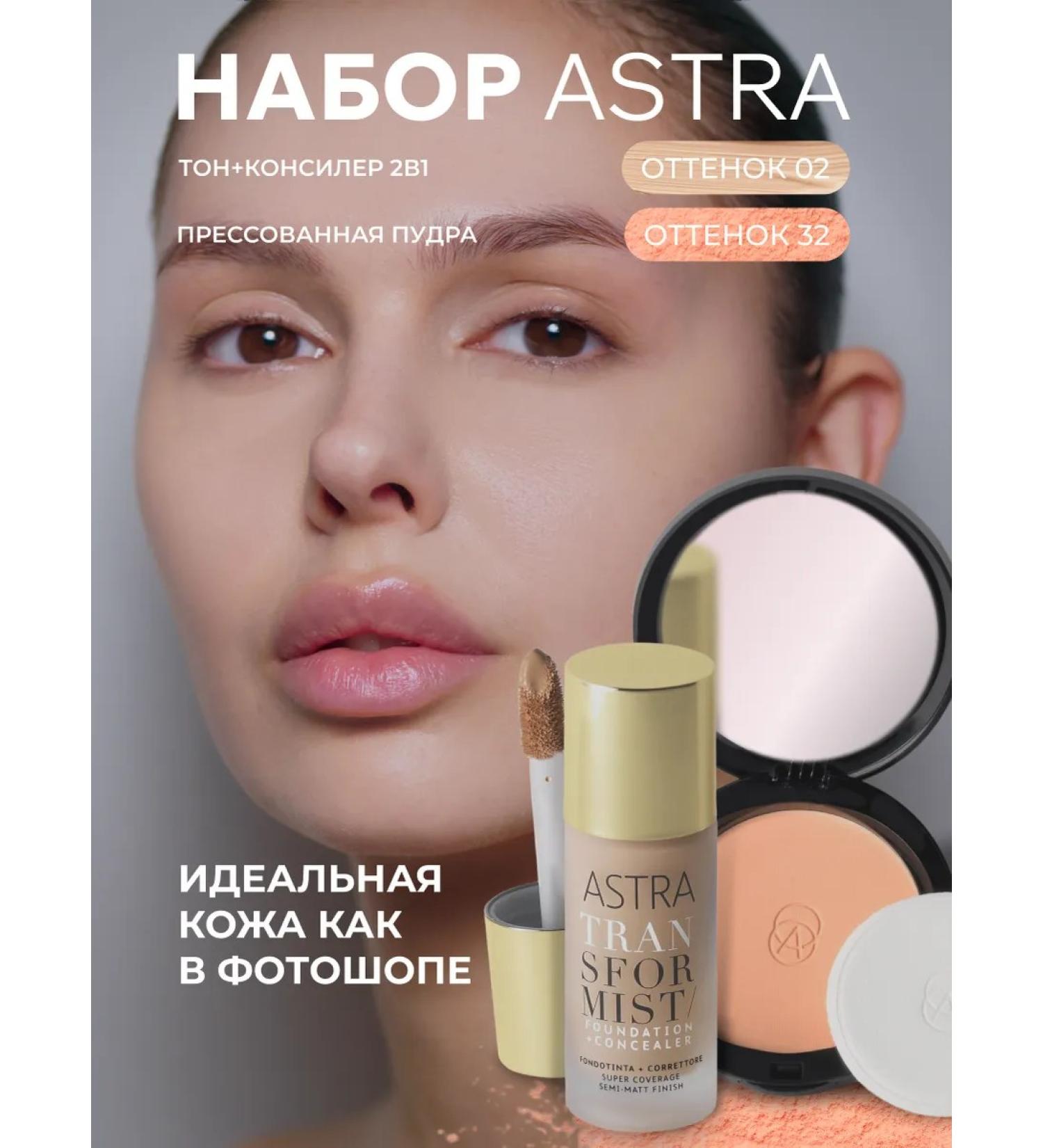 Astra Make-Up Tonal cream and concealer 2B1 and powder compact tan - Buy Online on GoSupps.com