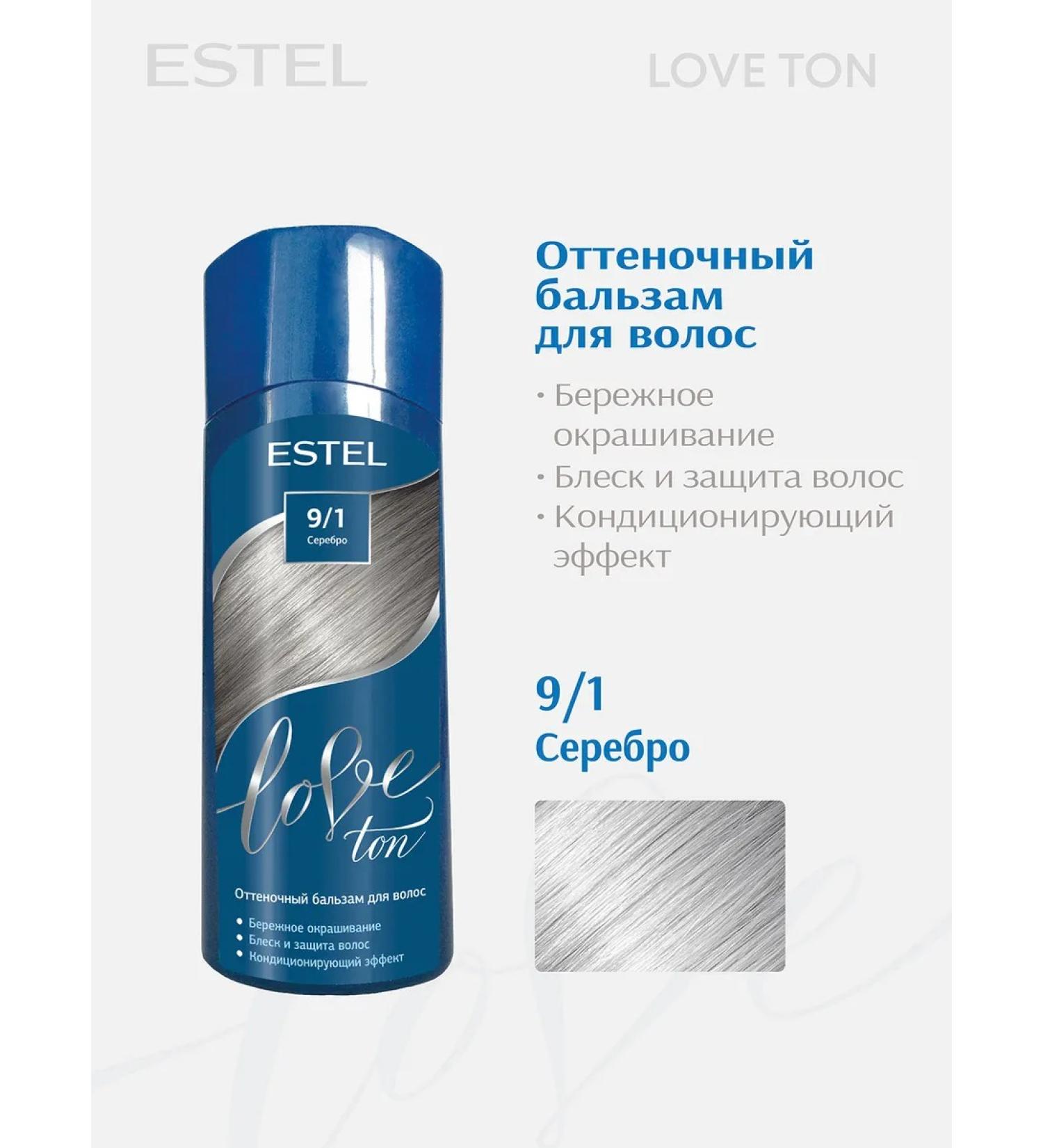 ESTEL Tinting hair balm Love Ton 9.1 150 ml - Buy Online on GoSupps.com