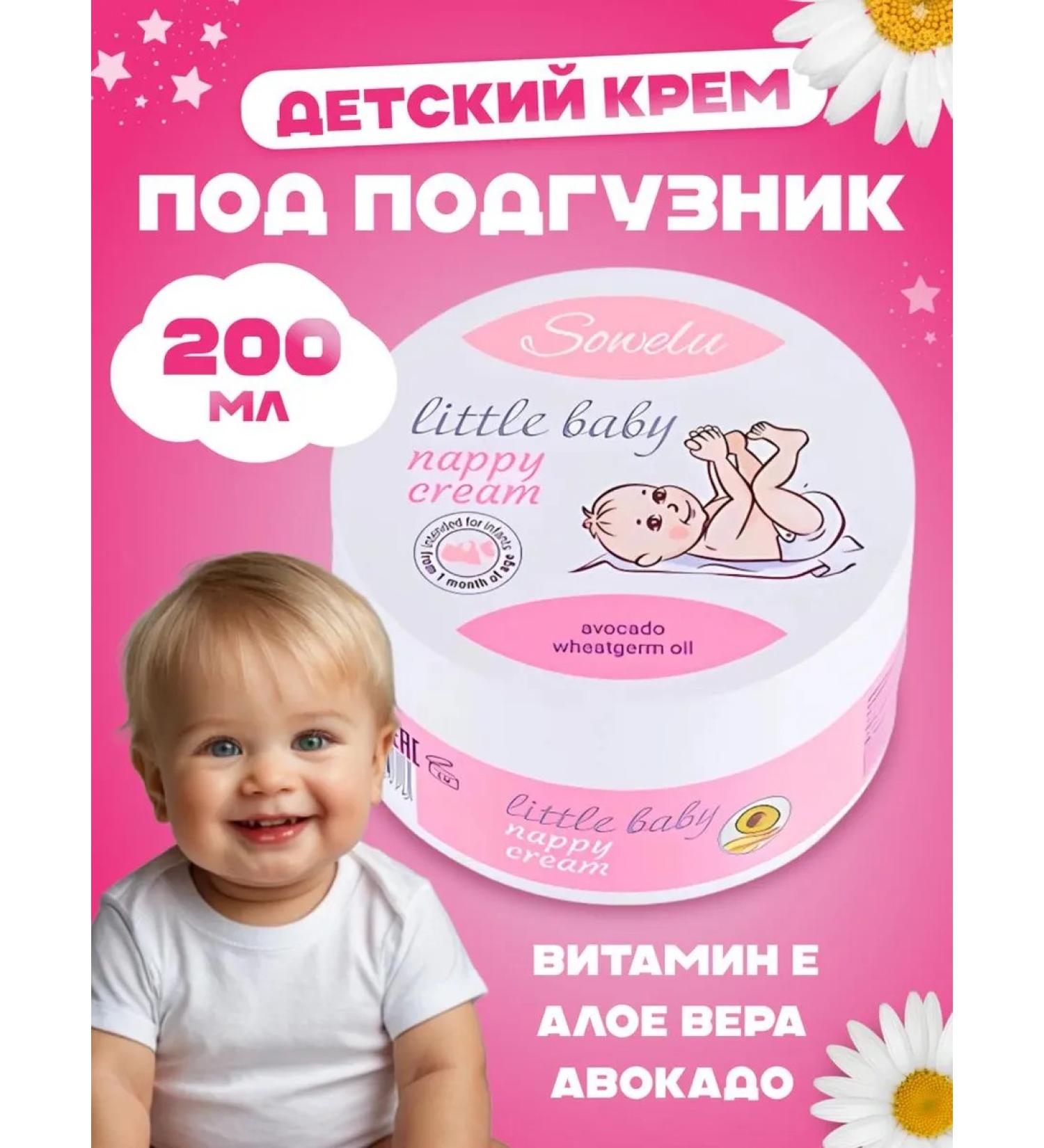 Sowelu Little Baby diaper cream - Buy Online on GoSupps.com