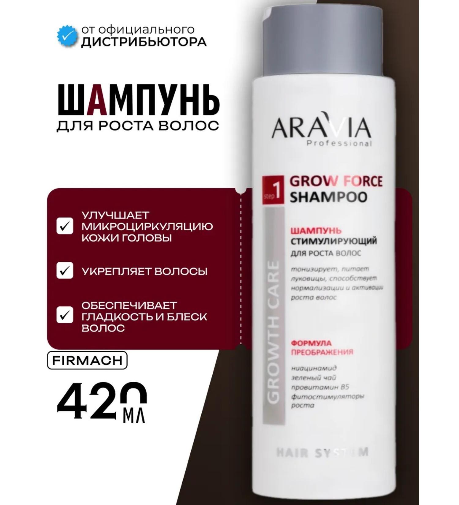ARAVIA Professional Shampoo stimulating for hair growth 420 ml - Buy Online on GoSupps.com