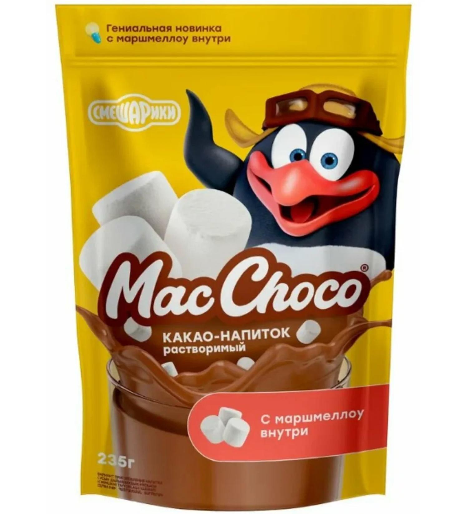 MacChoco Cocoa drinks with marshmallow Smeshariki 235 grams