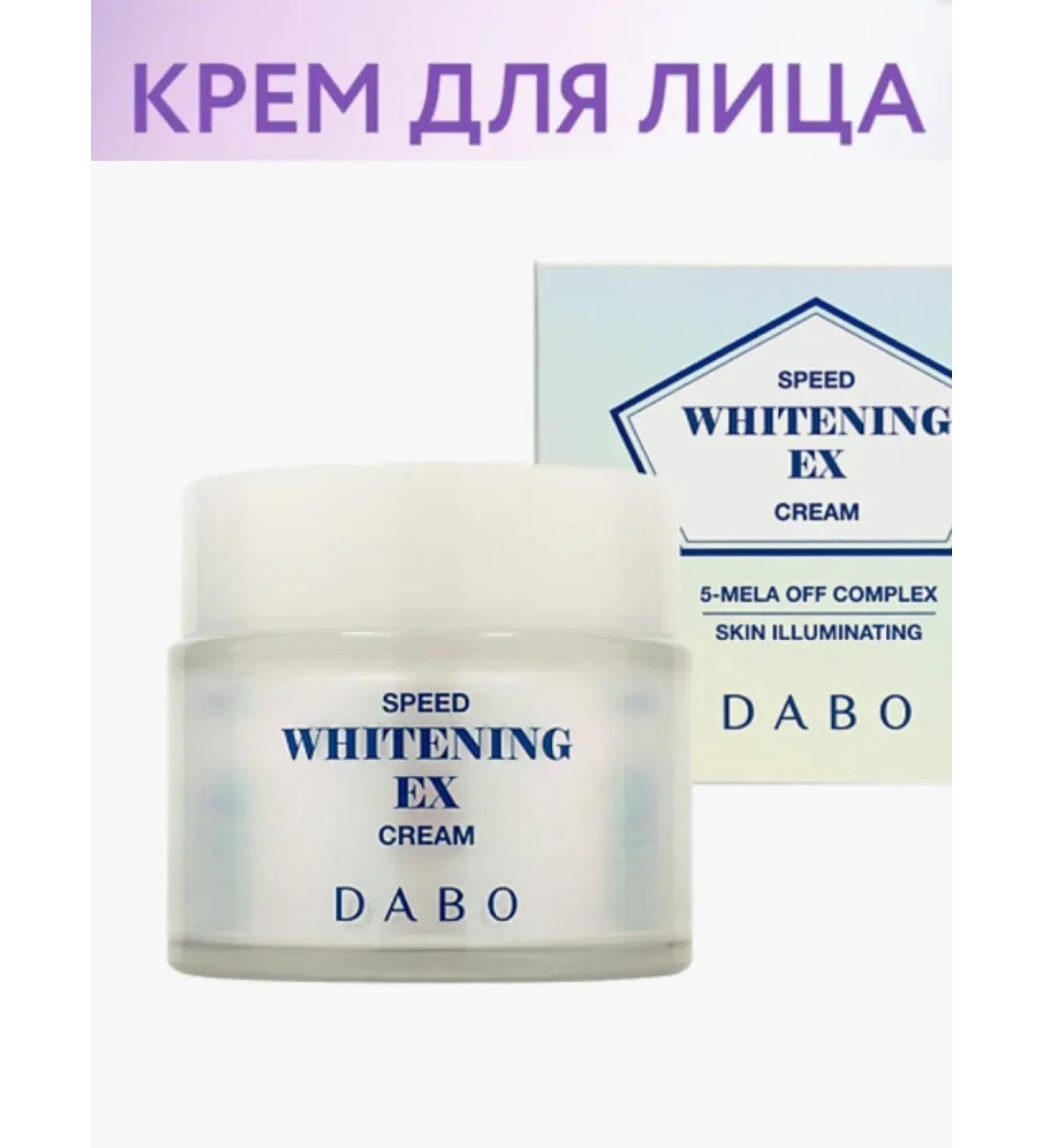 Dabo Korean face cream whitening - Buy Online on GoSupps.com