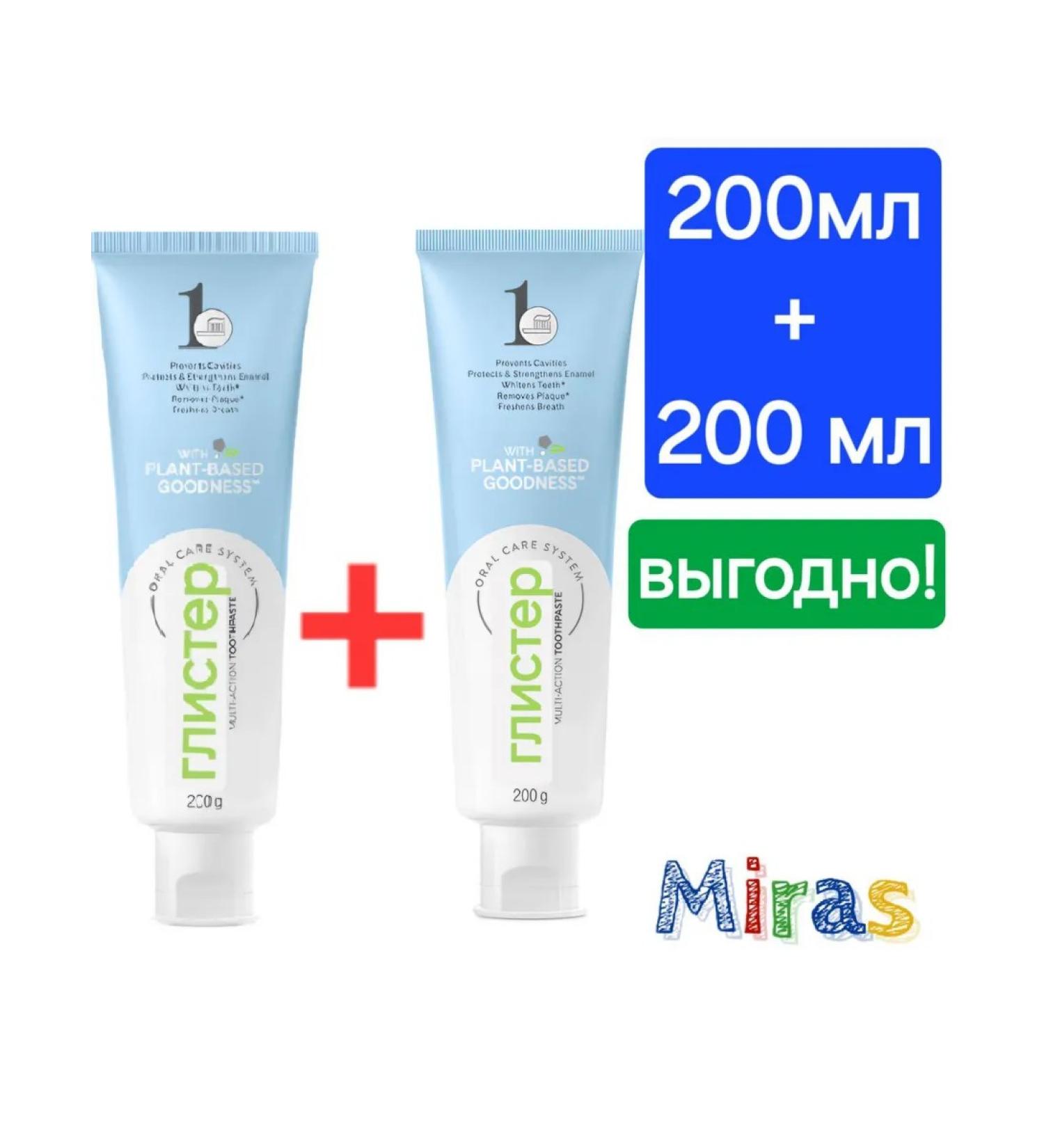 glister Multifunctional toothpaste 200 + 200 g - Buy Online on GoSupps.com