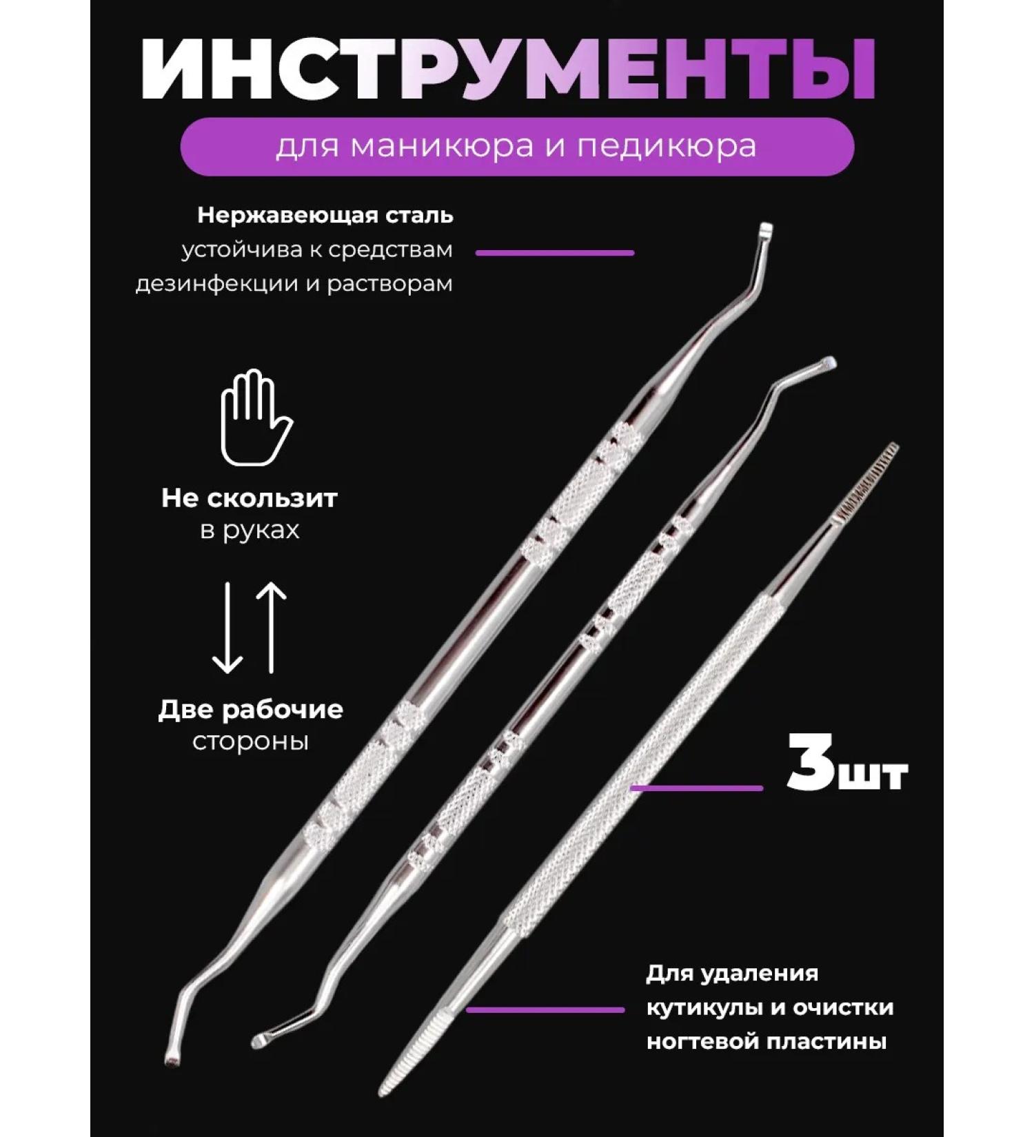 LEDANT Set for nails of a pedicure cushurer Pusher for manicure - Buy Online on GoSupps.com