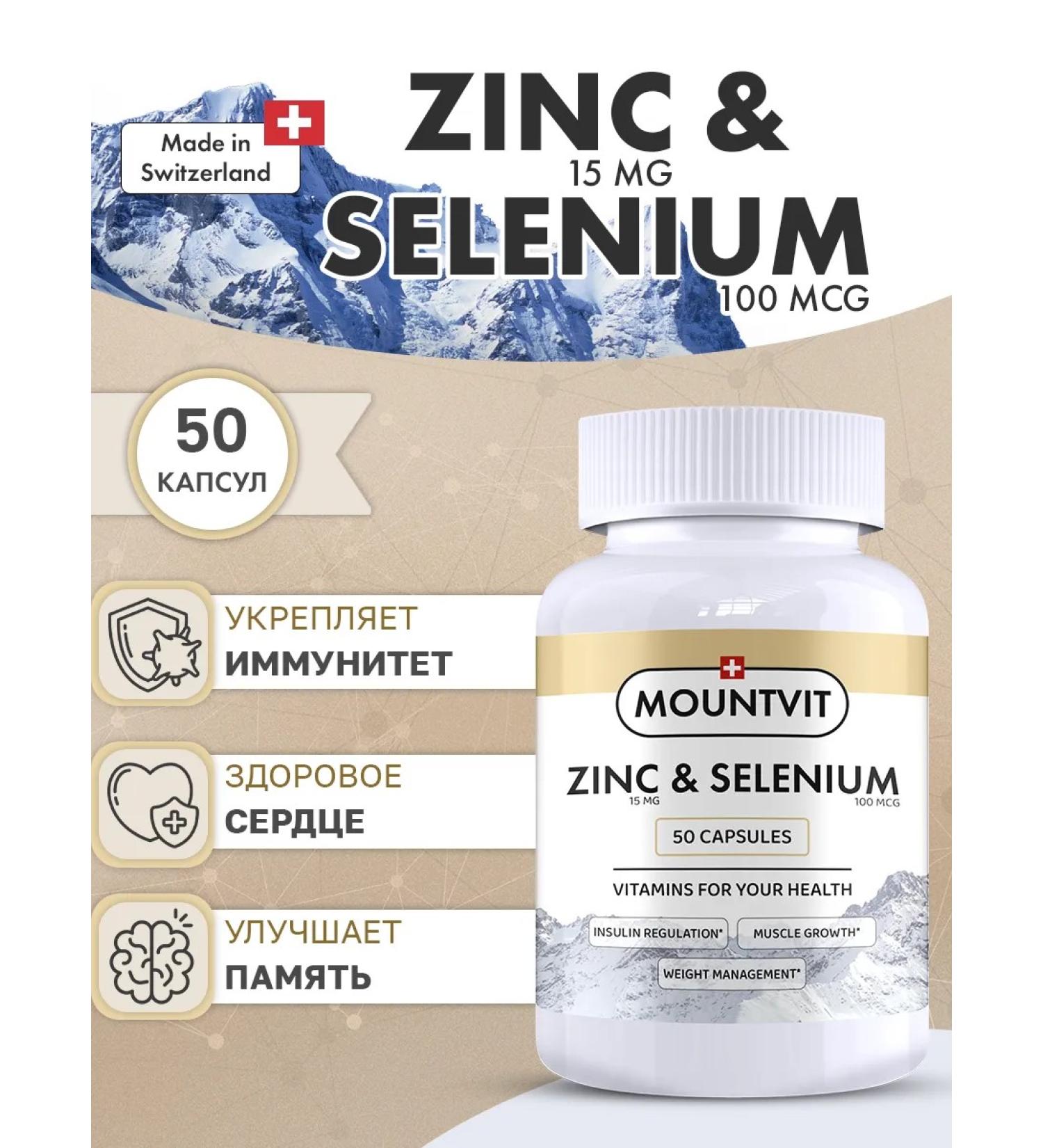 MOUNTVIT Zinc and selenium 15 mg 50 capsules - Buy Online on GoSupps.com