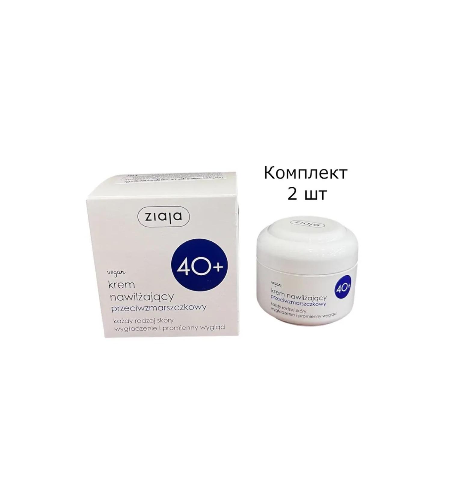 Ziaja Moisturizing face cream 2 pcs against wrinkles 40+ SPF 6 - Buy Online on GoSupps.com