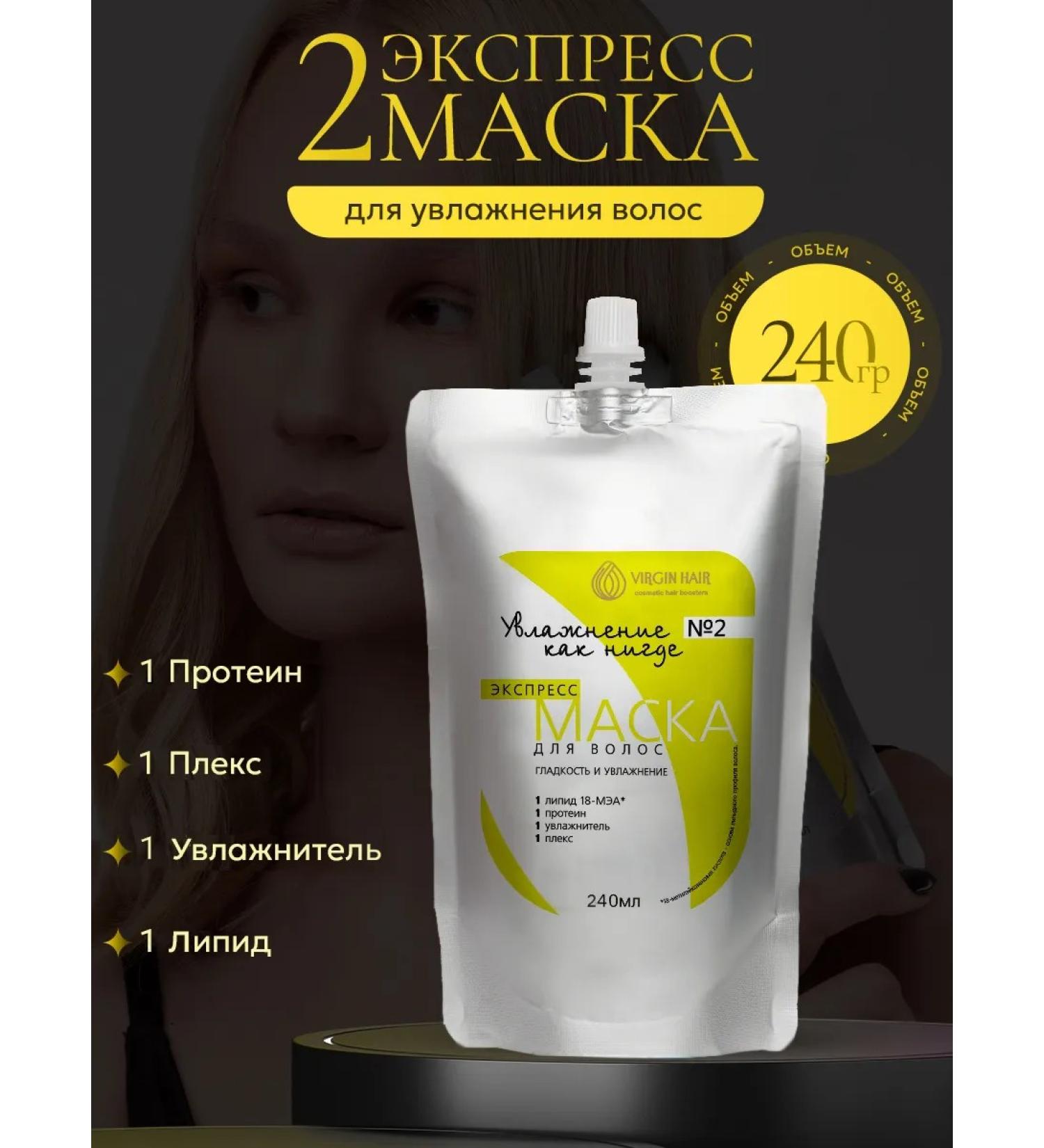 Virgin Hair Lipid mask for moisturizing hair from 18-mea - Buy Online on GoSupps.com