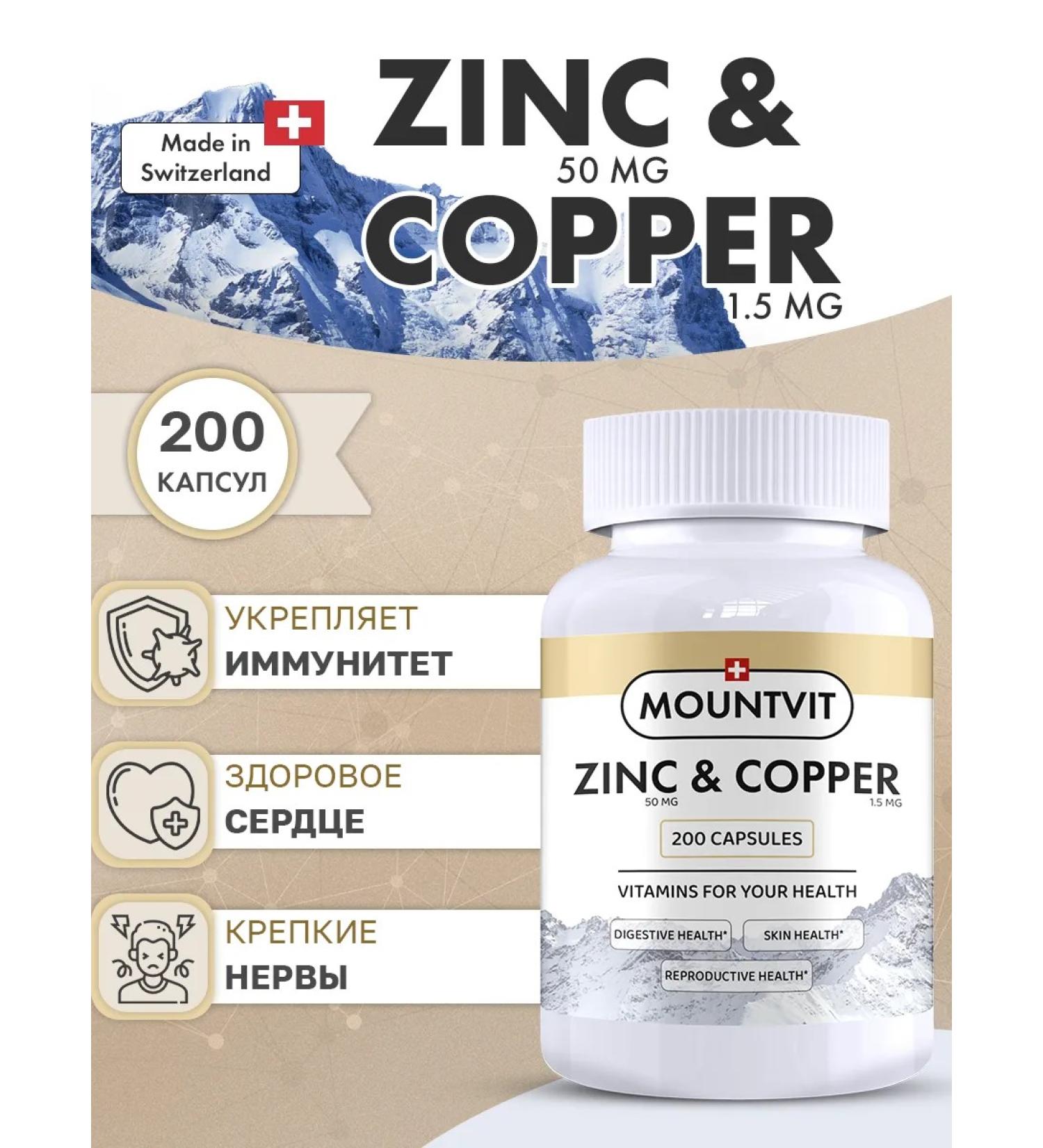 MOUNTVIT Zinc and copper 51mg 200 capsules - Buy Online on GoSupps.com