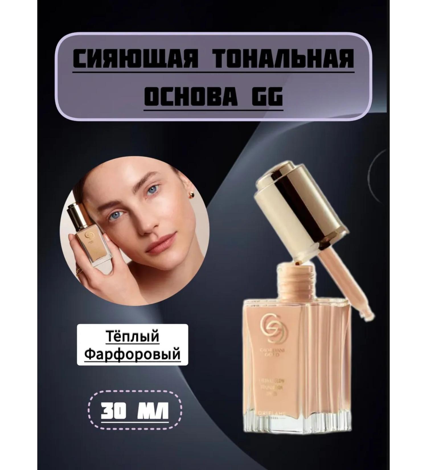 Oriflameoriginal Shining tonal base Giordani Gold SPF 25 - Buy Online on GoSupps.com