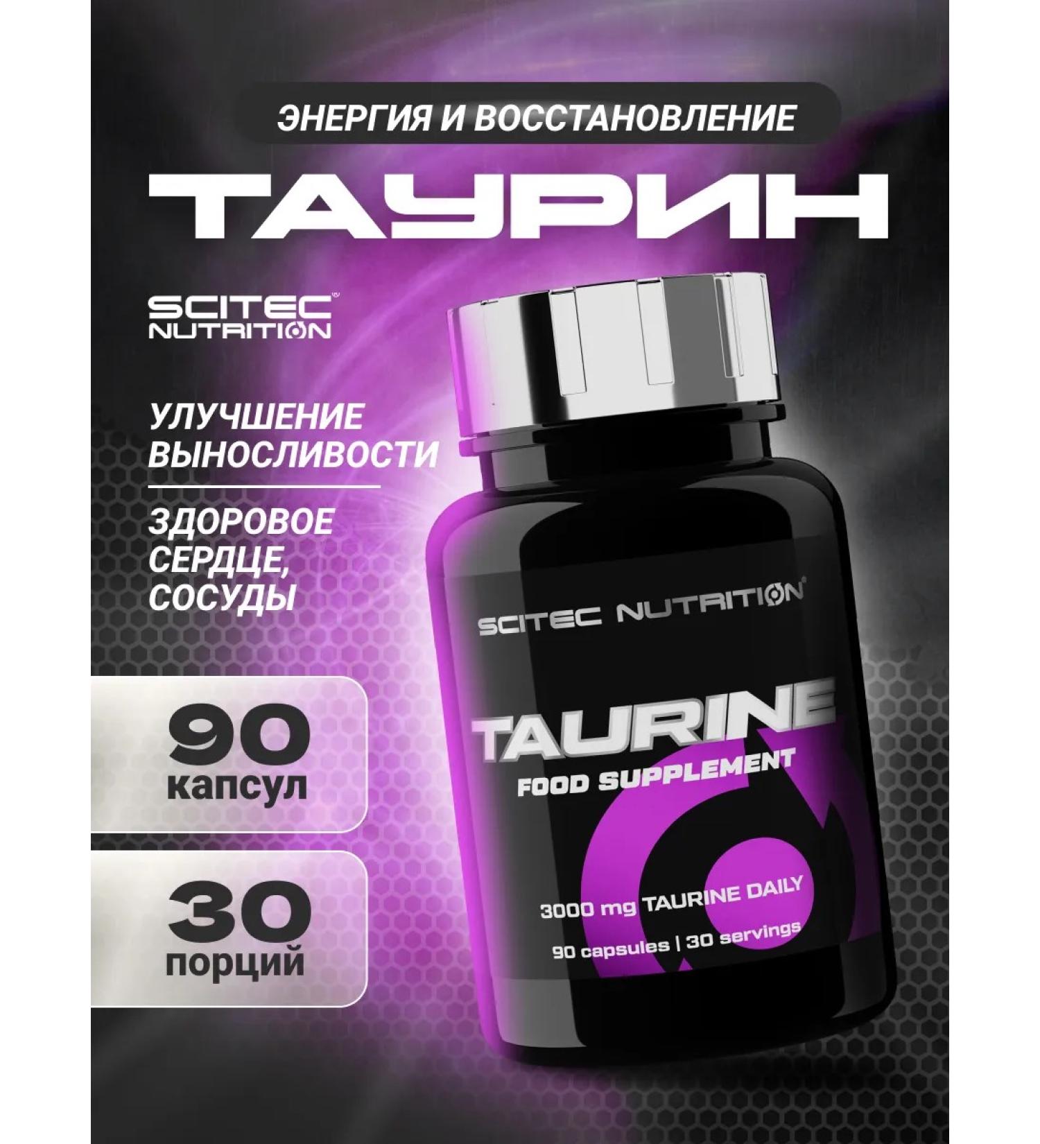 Scitec Nutrition Amino acid Taurine Taurine 90 caps - Buy Online on GoSupps.com