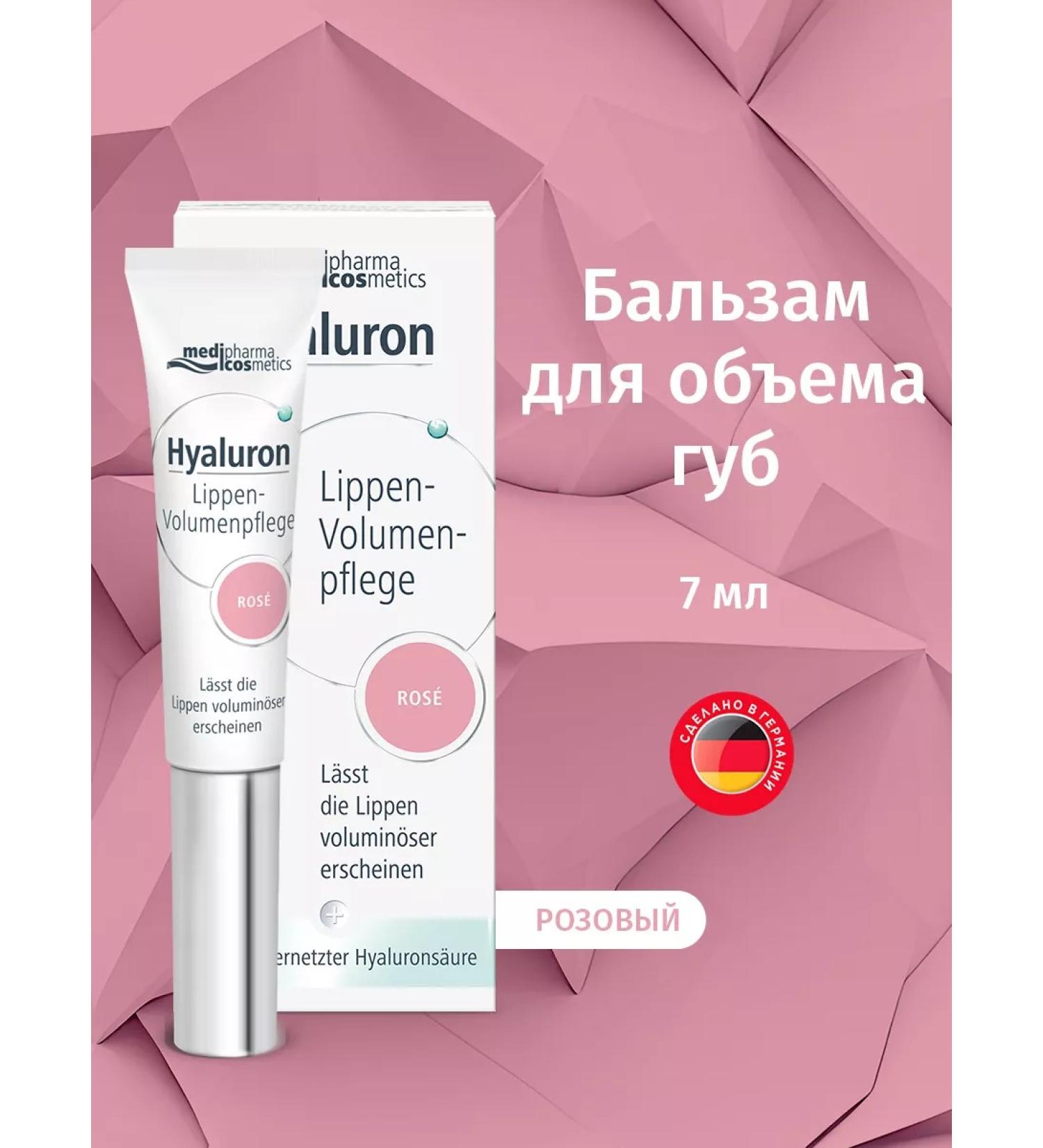 Medipharma cosmetics Pink lip balm - Buy Online on GoSupps.com