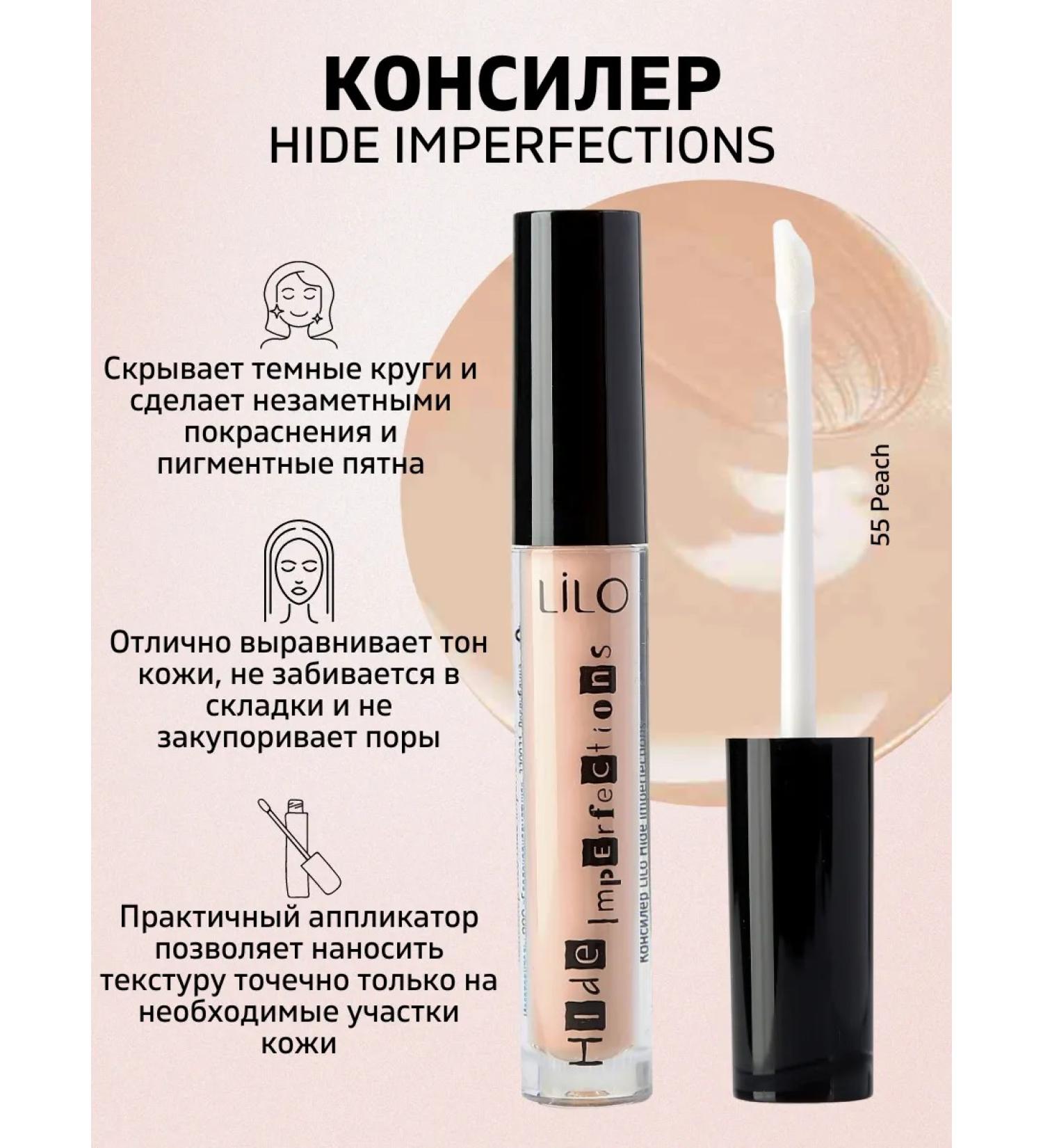 LiLo Hide IMPERFECTIONS CONCILER FLACE TOME 55 PEACH - Buy Online on GoSupps.com