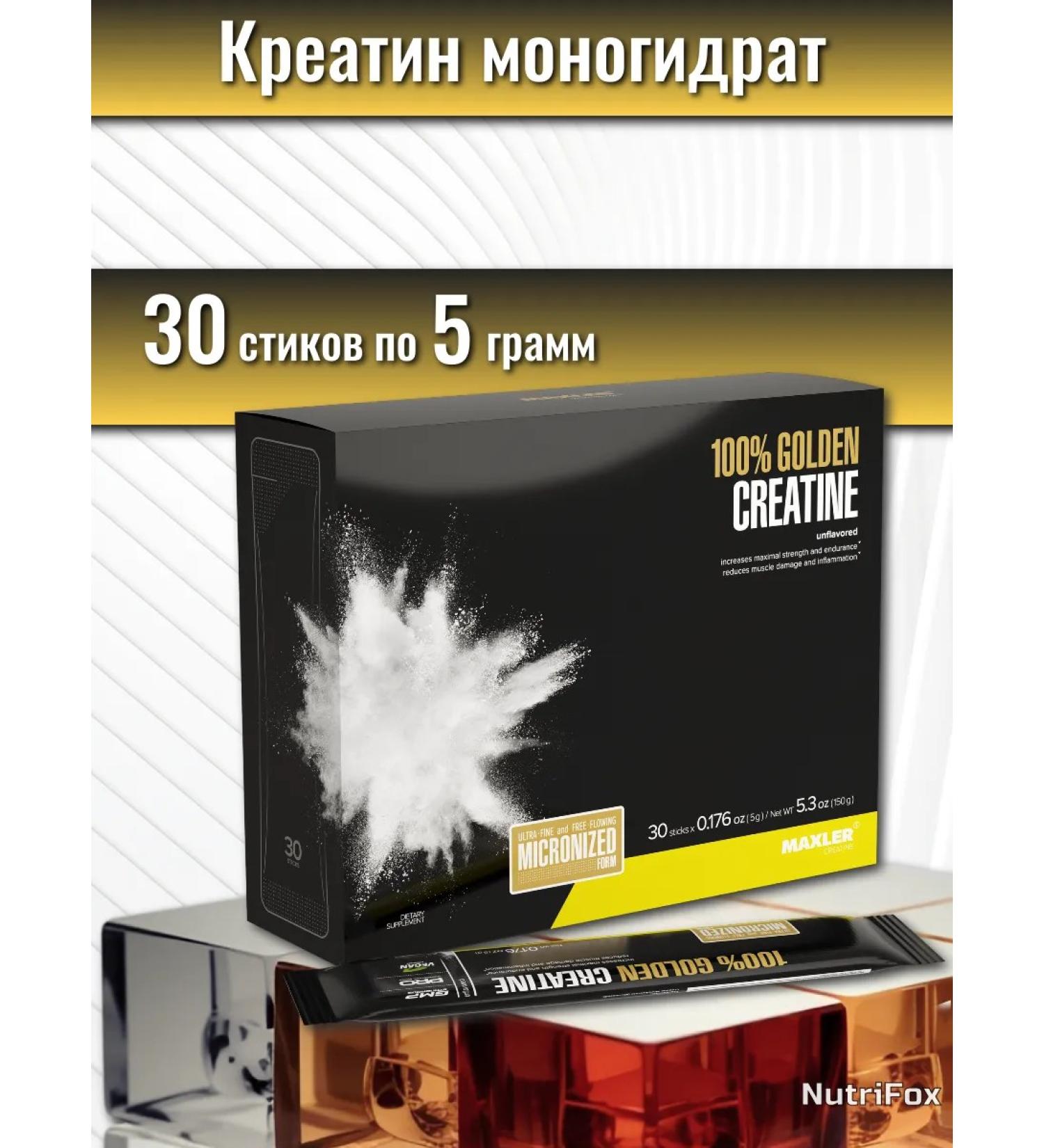 maxler Creatine Monohydrate 100% Golden Creatine 30 sticks 5 g - Buy Online on GoSupps.com