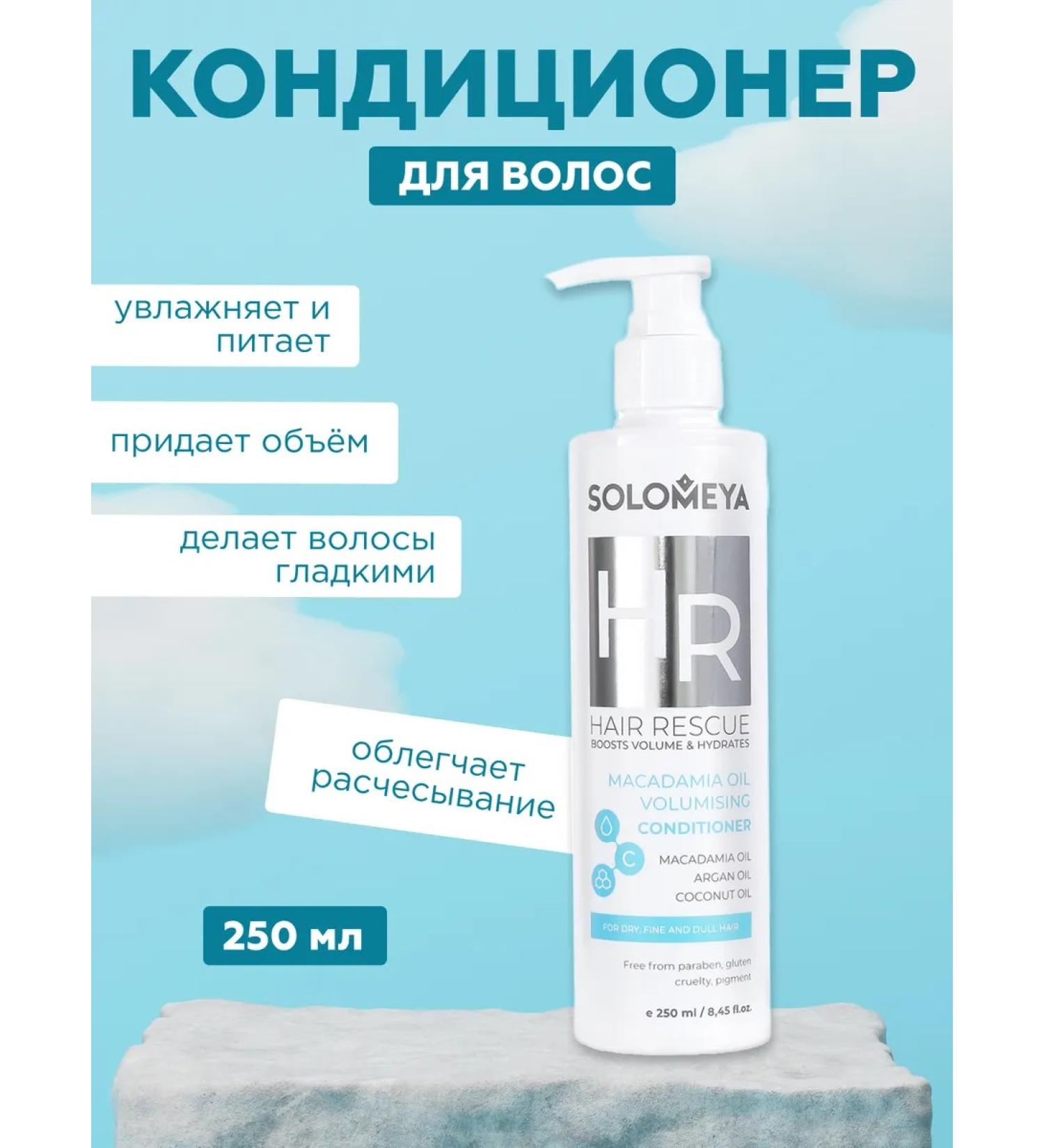 Solomeya Hair conditioner Macadamia Oil Volumising 250 ml - Buy Online on GoSupps.com