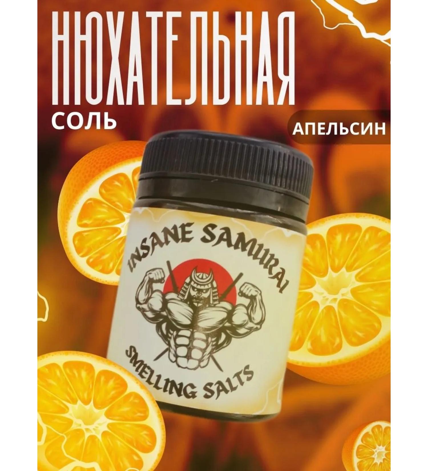 InsaneSamurai Sniffing Salt Orange Insane Samurai - Buy Online on GoSupps.com
