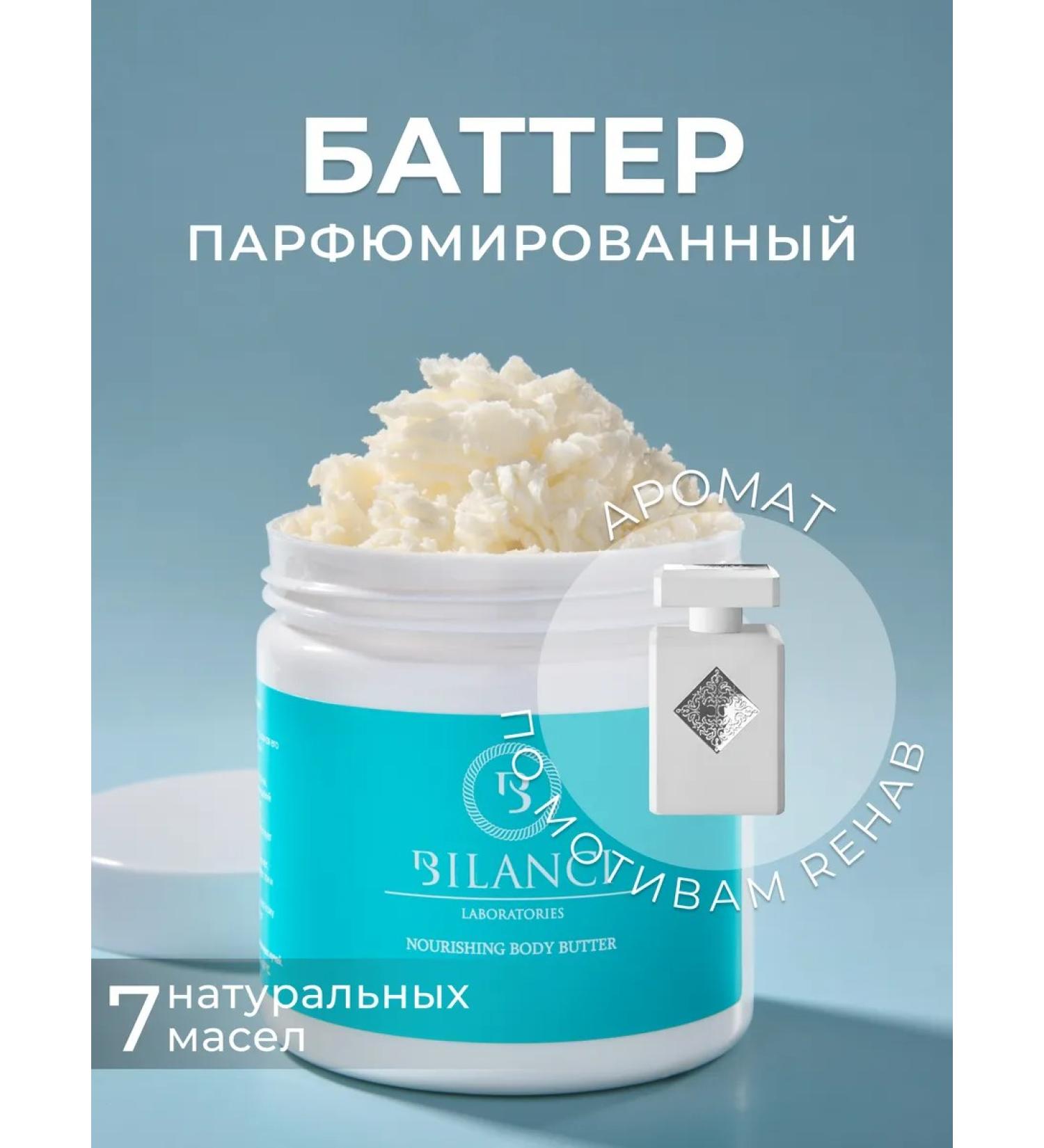 BILANCI Batter Suffle Body - Buy Online on GoSupps.com