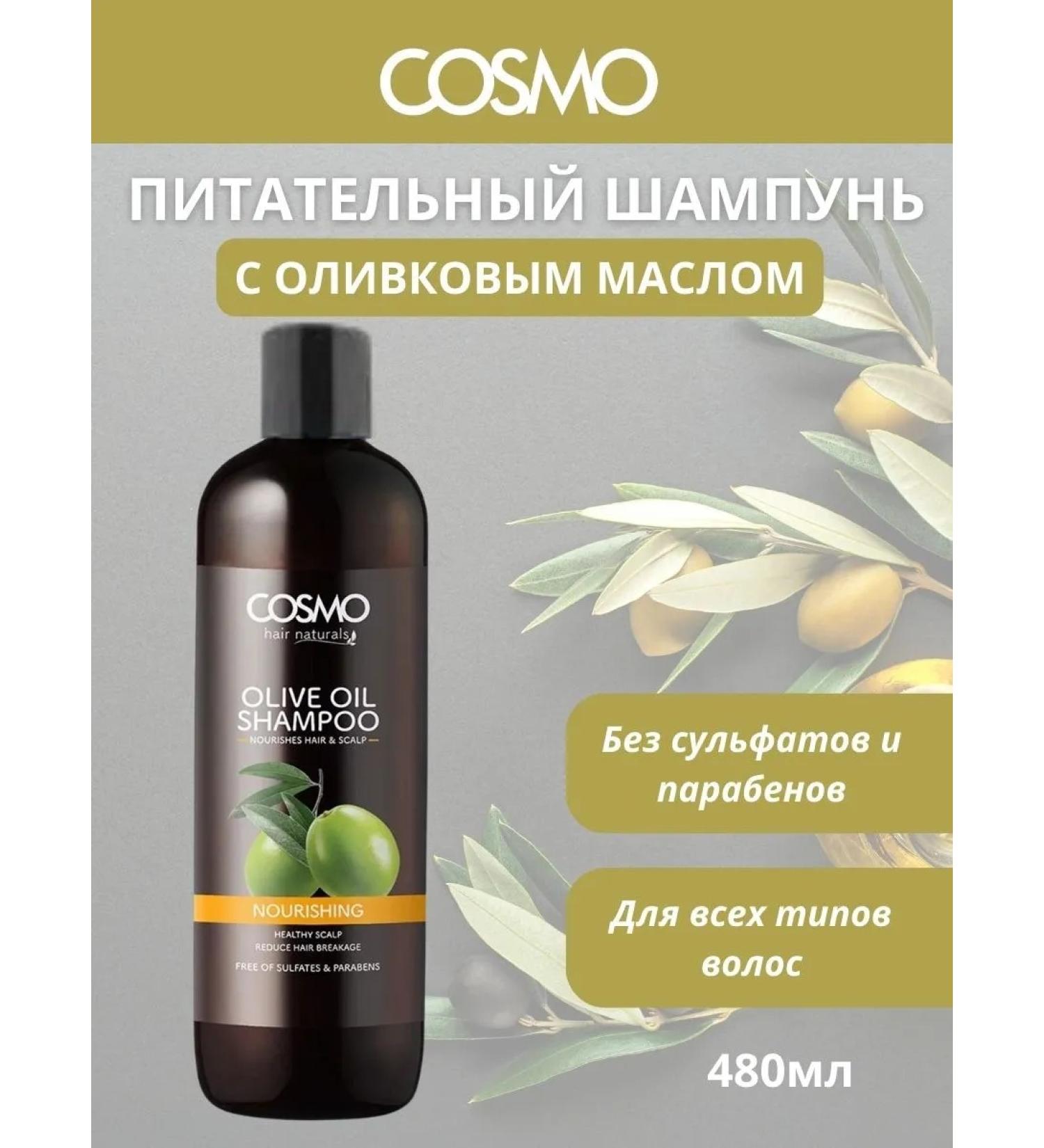 COSMO Nourishing shampoo with olive oil 480ml - Buy Online on GoSupps.com
