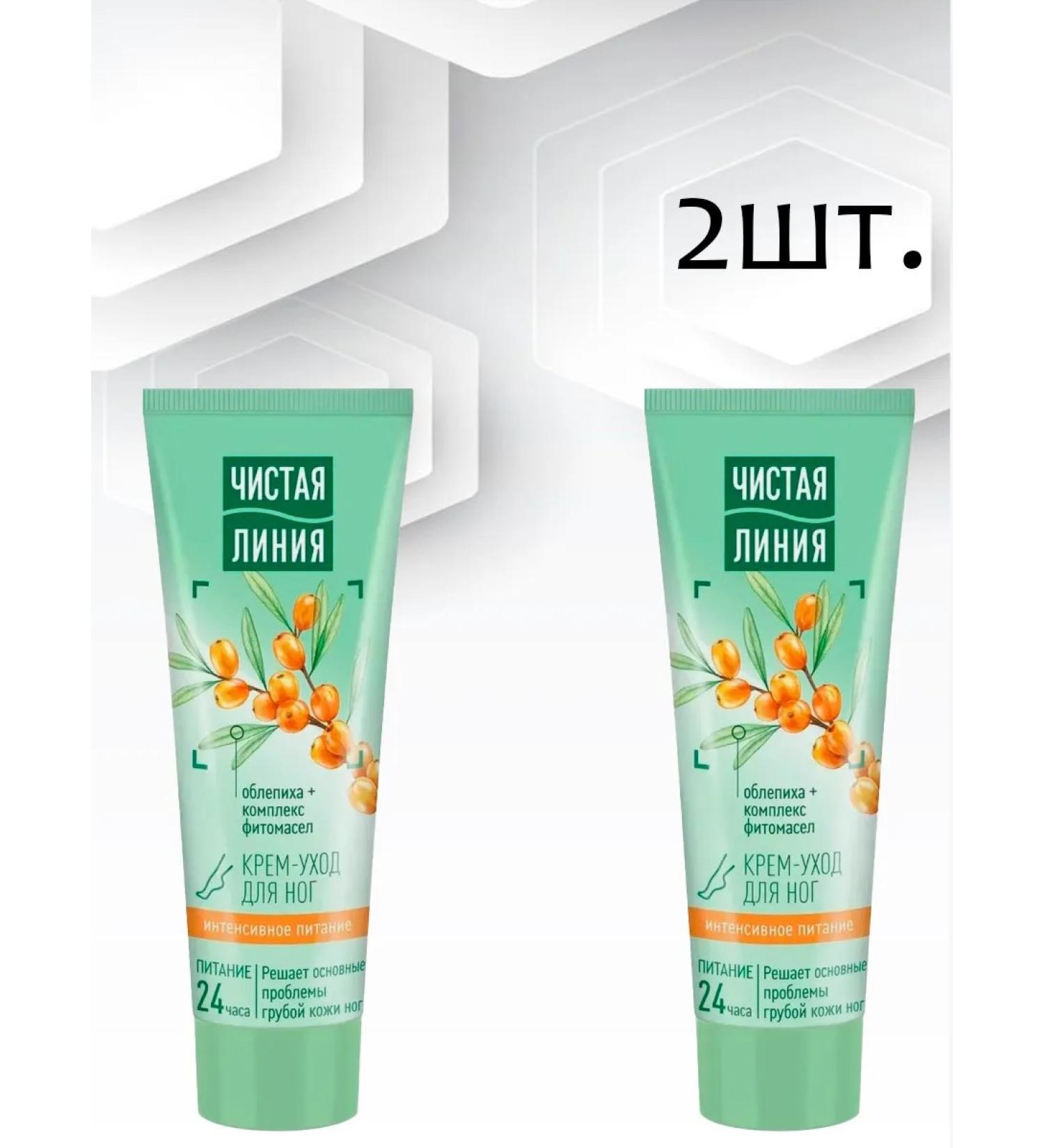 Clean line Feet cream "Intensive power" 2pcs*75ml - Buy Online on GoSupps.com