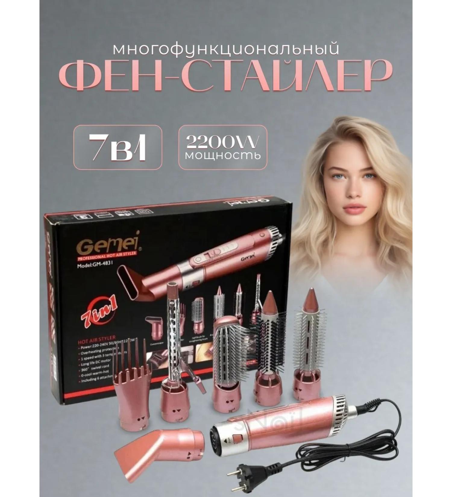 Hair dryer with 7-in-1 attachments - Buy Online on GoSupps.com