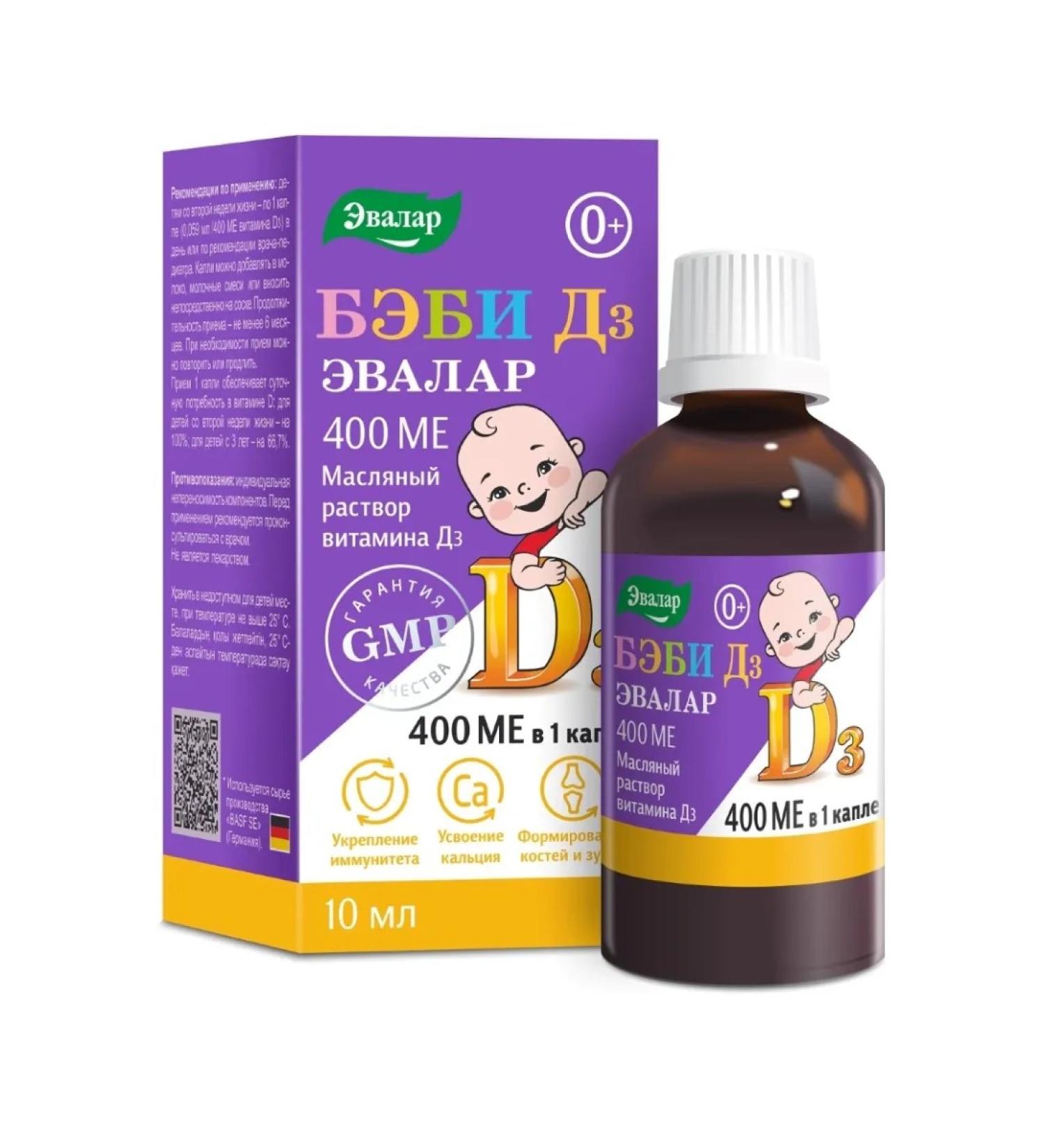 Evalar Baby D 3 10 ml liquid a bottle with a dispenser