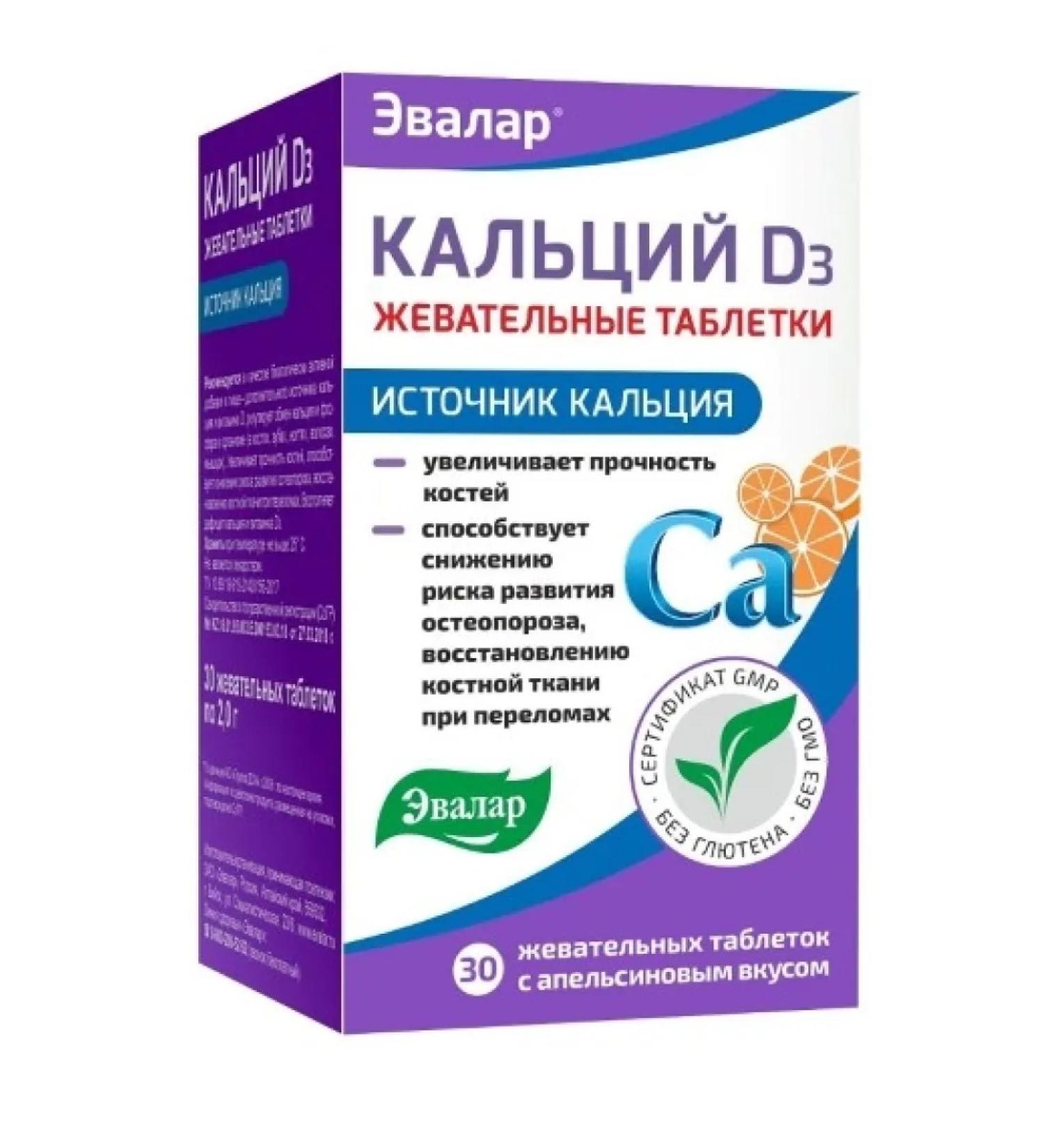 Evalar Calcium D3 30 pcs