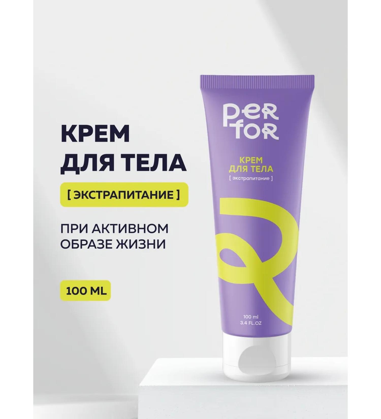 PERFOR Body cream Extra Nutrition - Buy Online on GoSupps.com