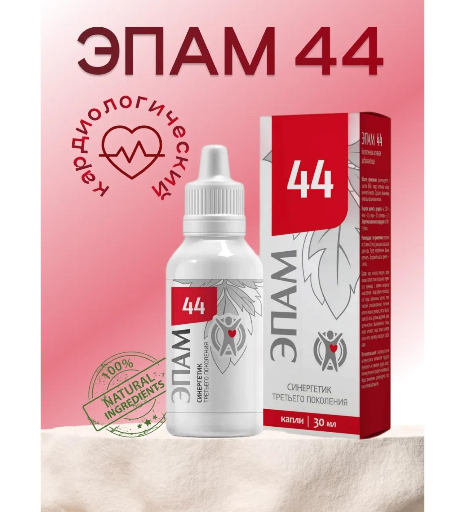 Siberian immunity Epam 44 cardiological - 1pc 30ml