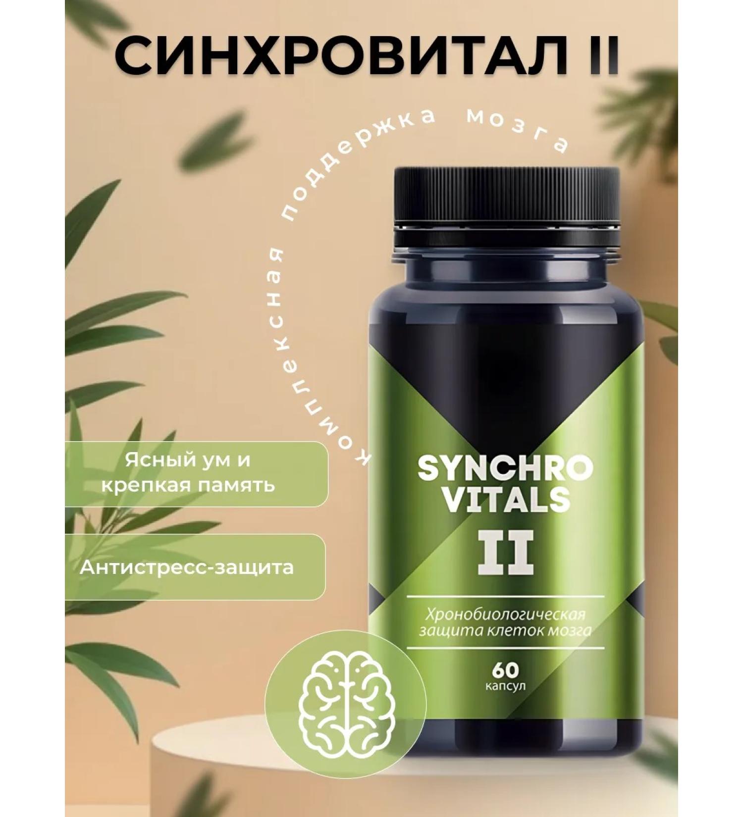 Siberian immunity Chronobiological protection of brain cells synchroval II 2