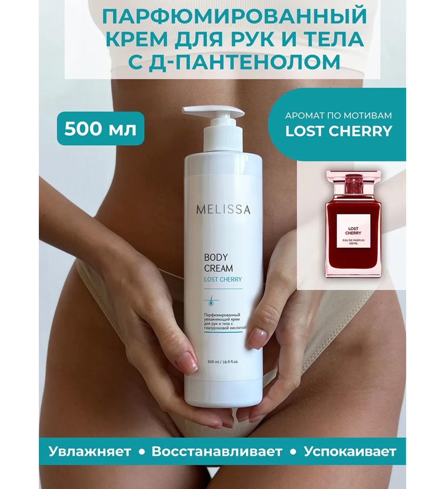 Melissa Hand Cherry Moisturized Moisturizer and Body Cream - Buy Online on GoSupps.com