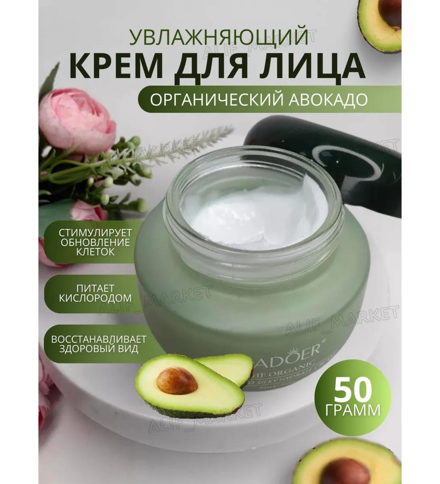 Alif Market Moisturizing face cream - Buy Online on GoSupps.com