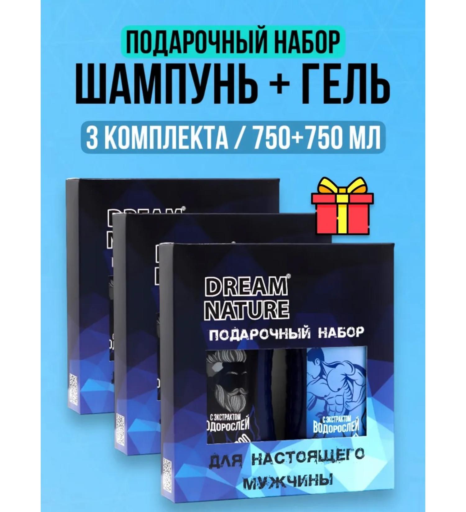 Good choice Gift set of male shampoo and shower gel - 3x500 ml - Buy Online on GoSupps.com