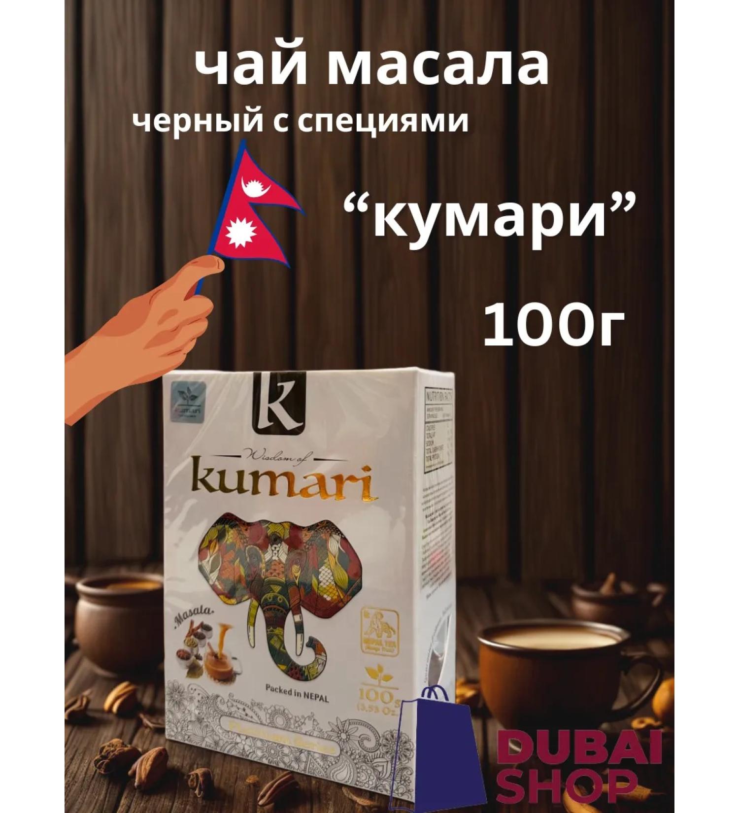 Wisdom of Kumari Masala tea black wisdom kumari 100g