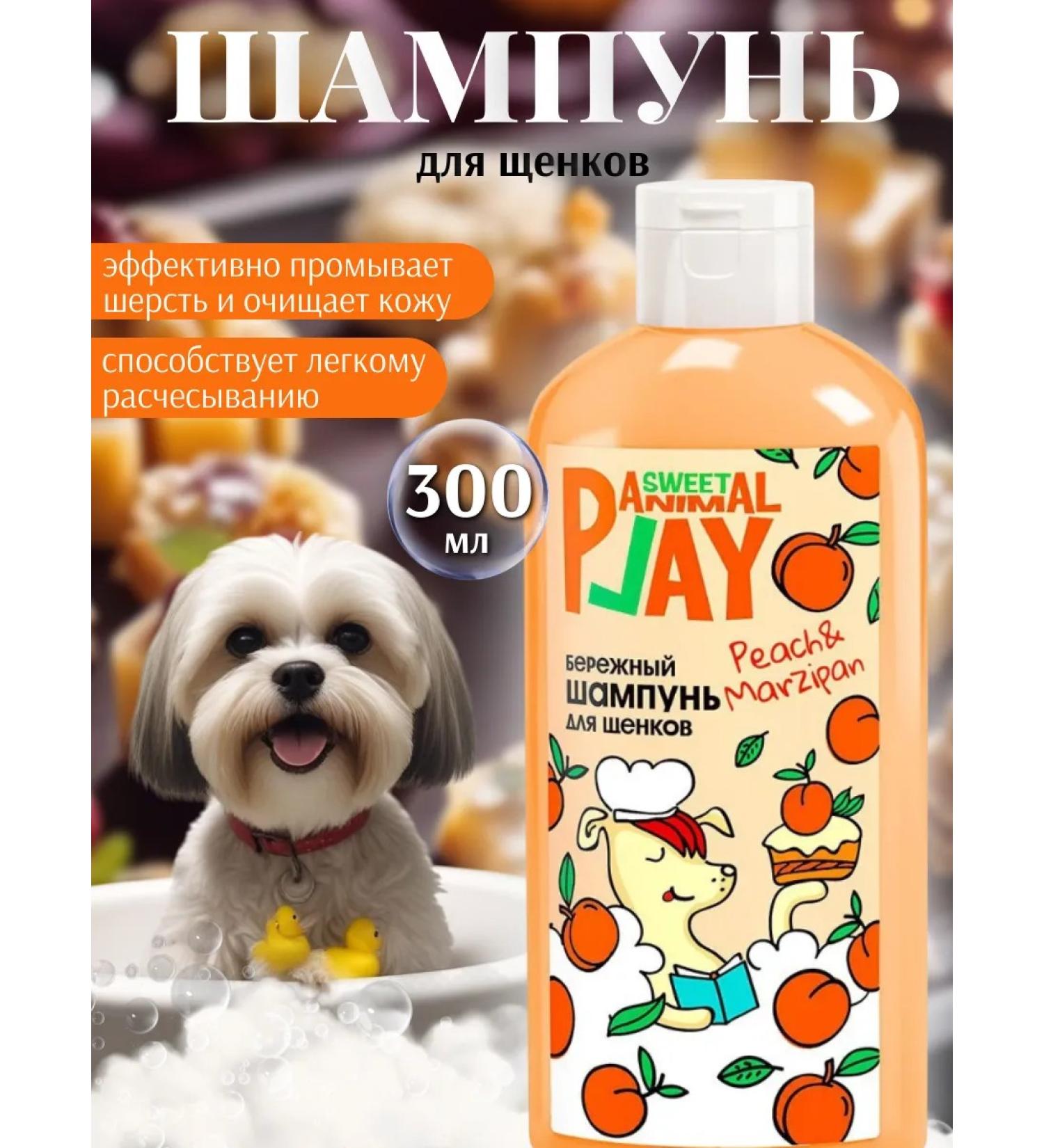 Animal play Shampoo for puppies and kittens peach marzipan 300ml