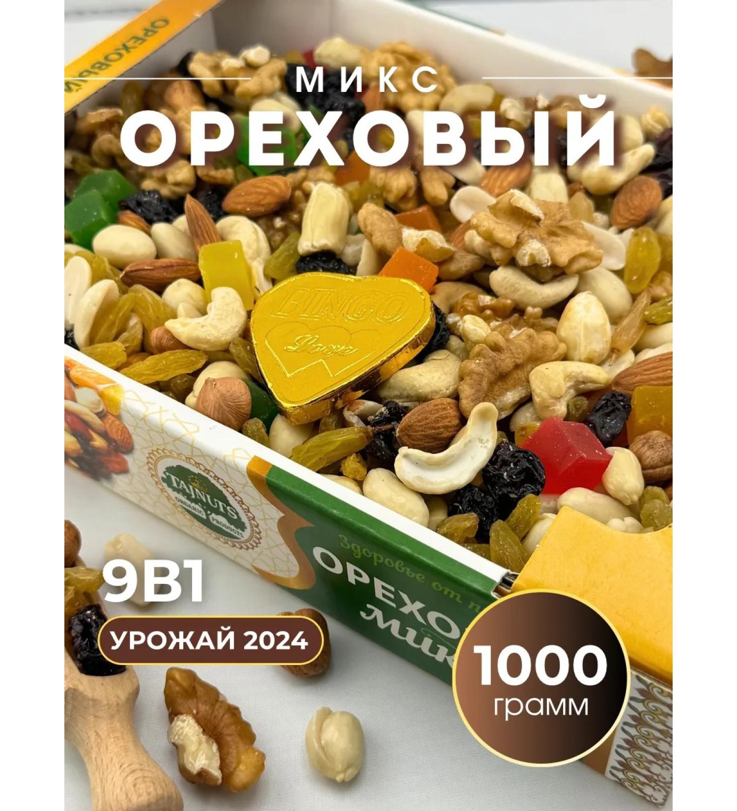 Kurush nuts A mixture of nuts and dried fruits 1 kg - Buy Online on GoSupps.com