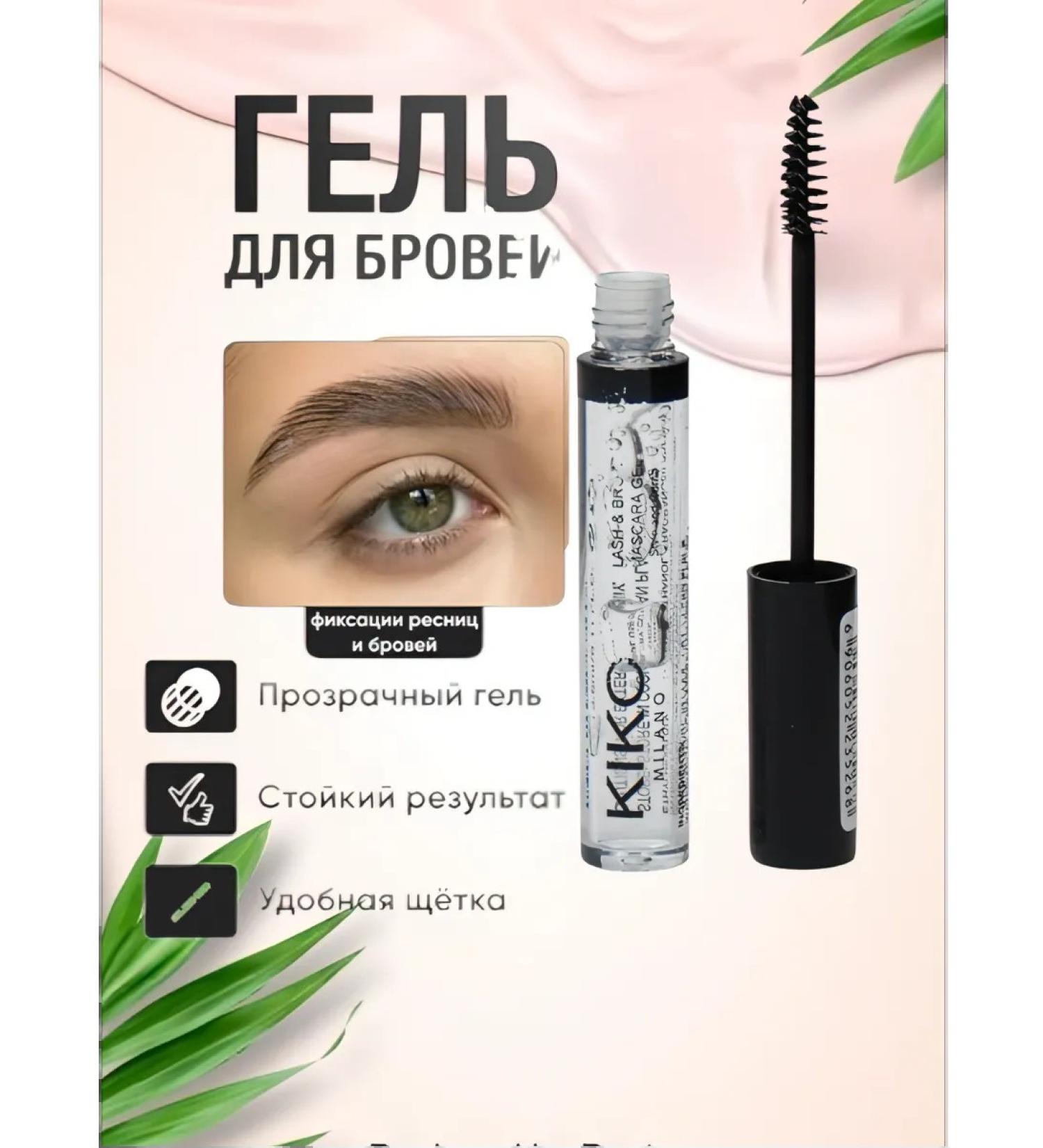 Olenicheva Eyebrow fixing gel - Buy Online on GoSupps.com