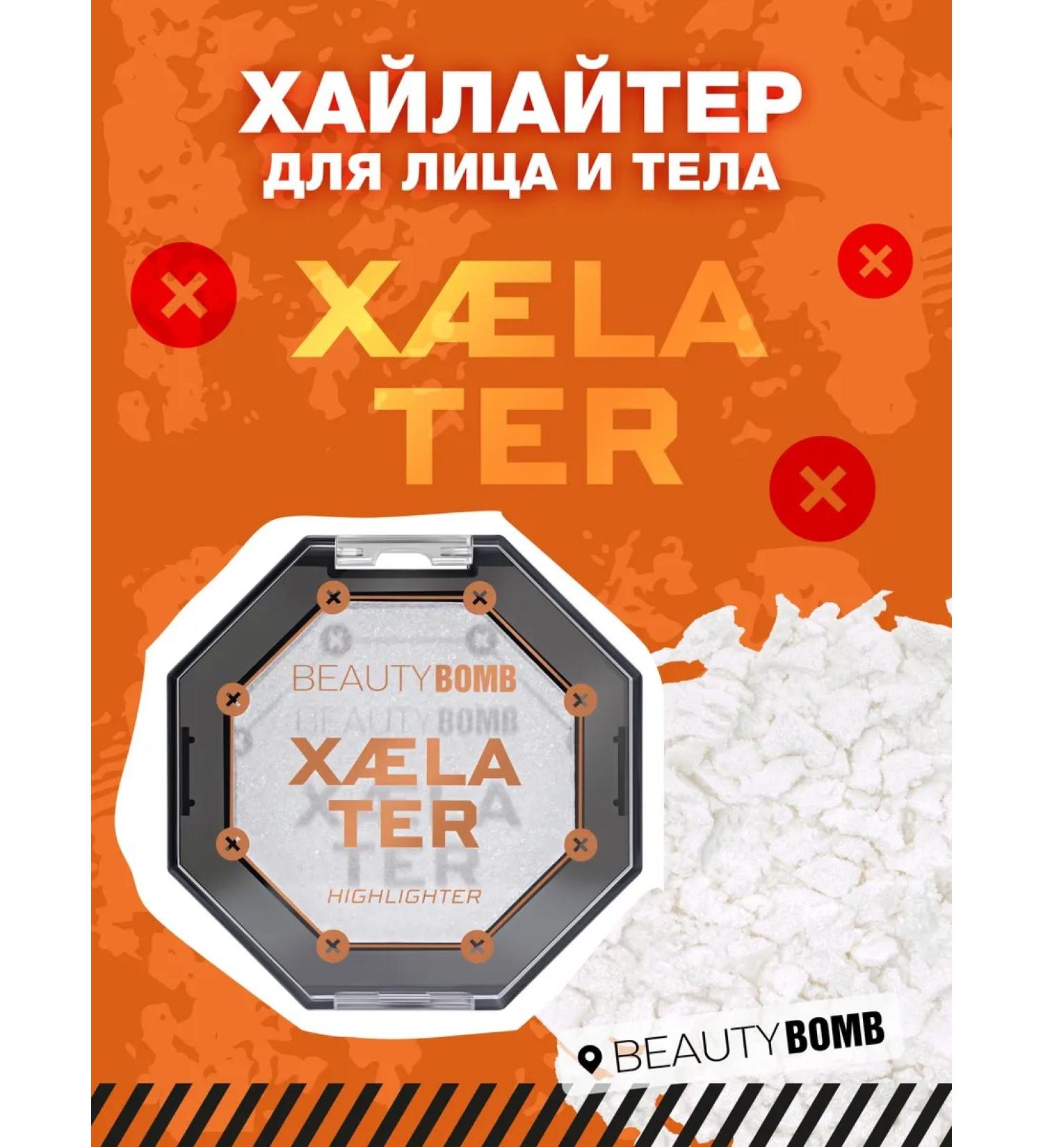 Beauty Bomb Highlighter for the face and body of Xaela Ter Tone 01 5 g - Buy Online on GoSupps.com