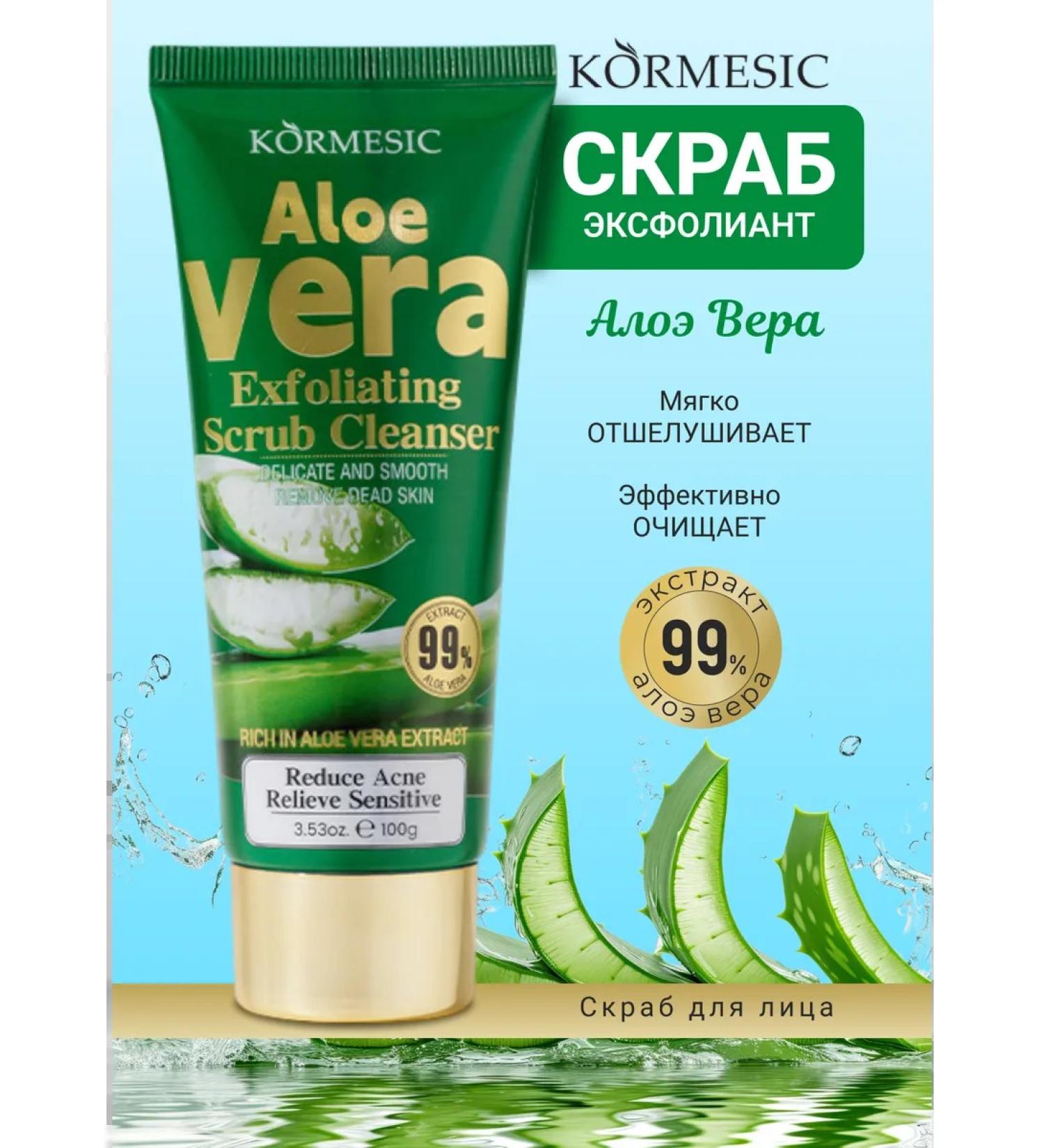 kormesic Cleaning scrub Exfoliant for the face. Aloe Vera - Buy Online on GoSupps.com