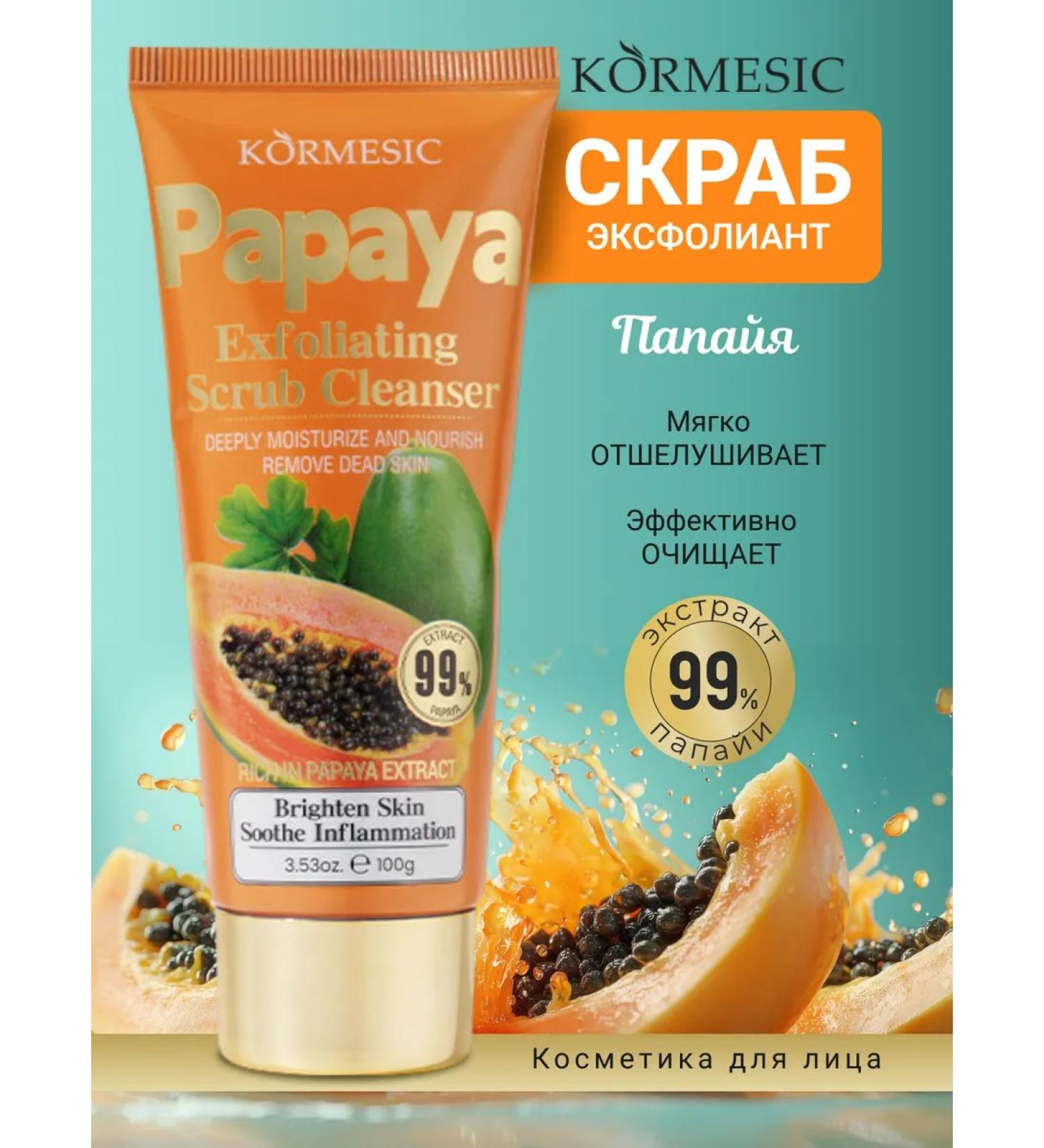kormesic Cleaning scrub Exfoliant for the face. dad - Buy Online on GoSupps.com