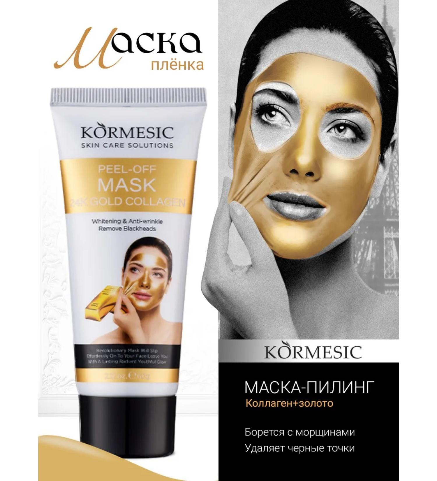 kormesic Golden Mask Face Face with Collagen - Buy Online on GoSupps.com