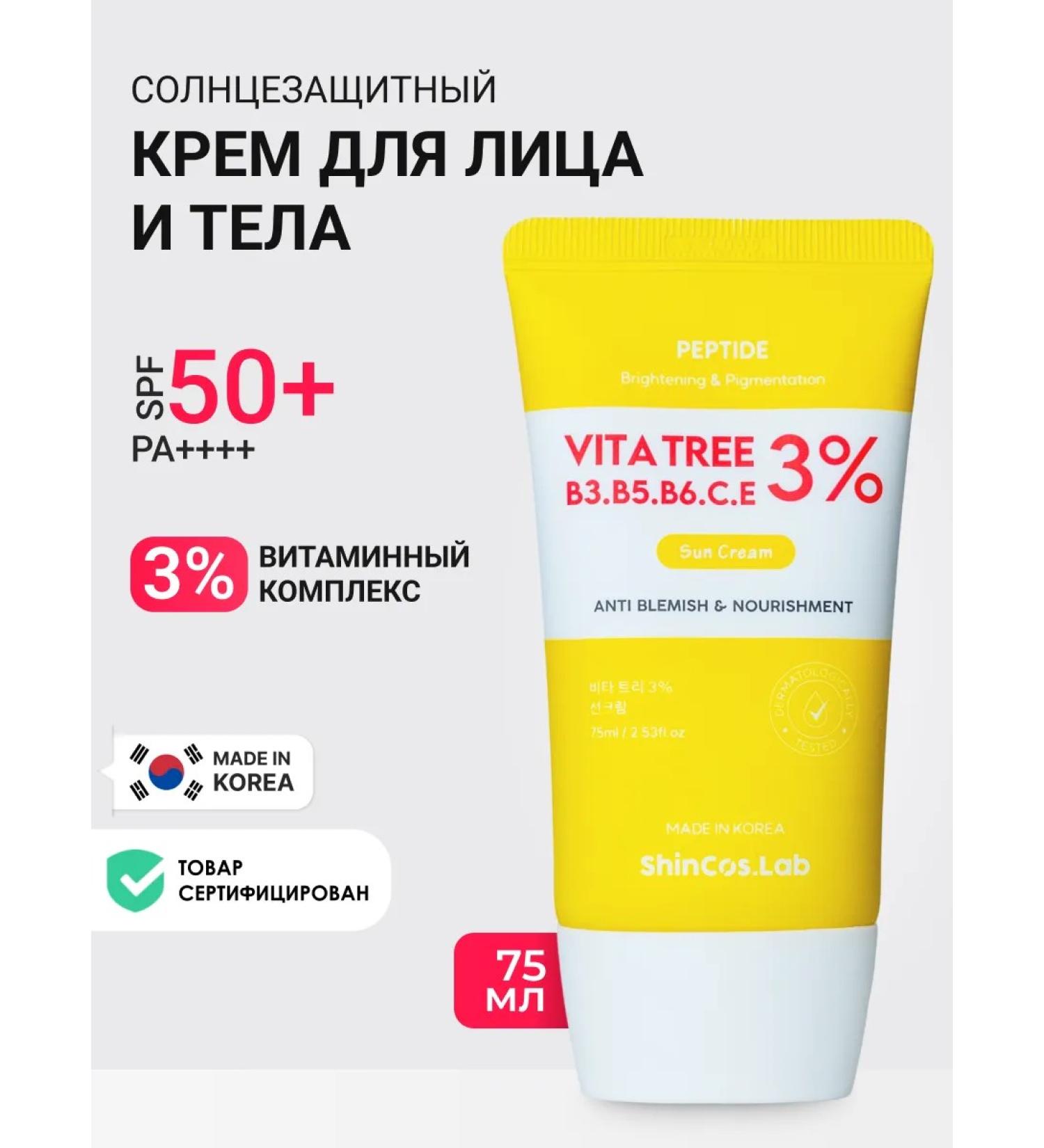 ShinCosLab Sunscreen for the face and body 50 SPF Korea 75ml - Buy Online on GoSupps.com