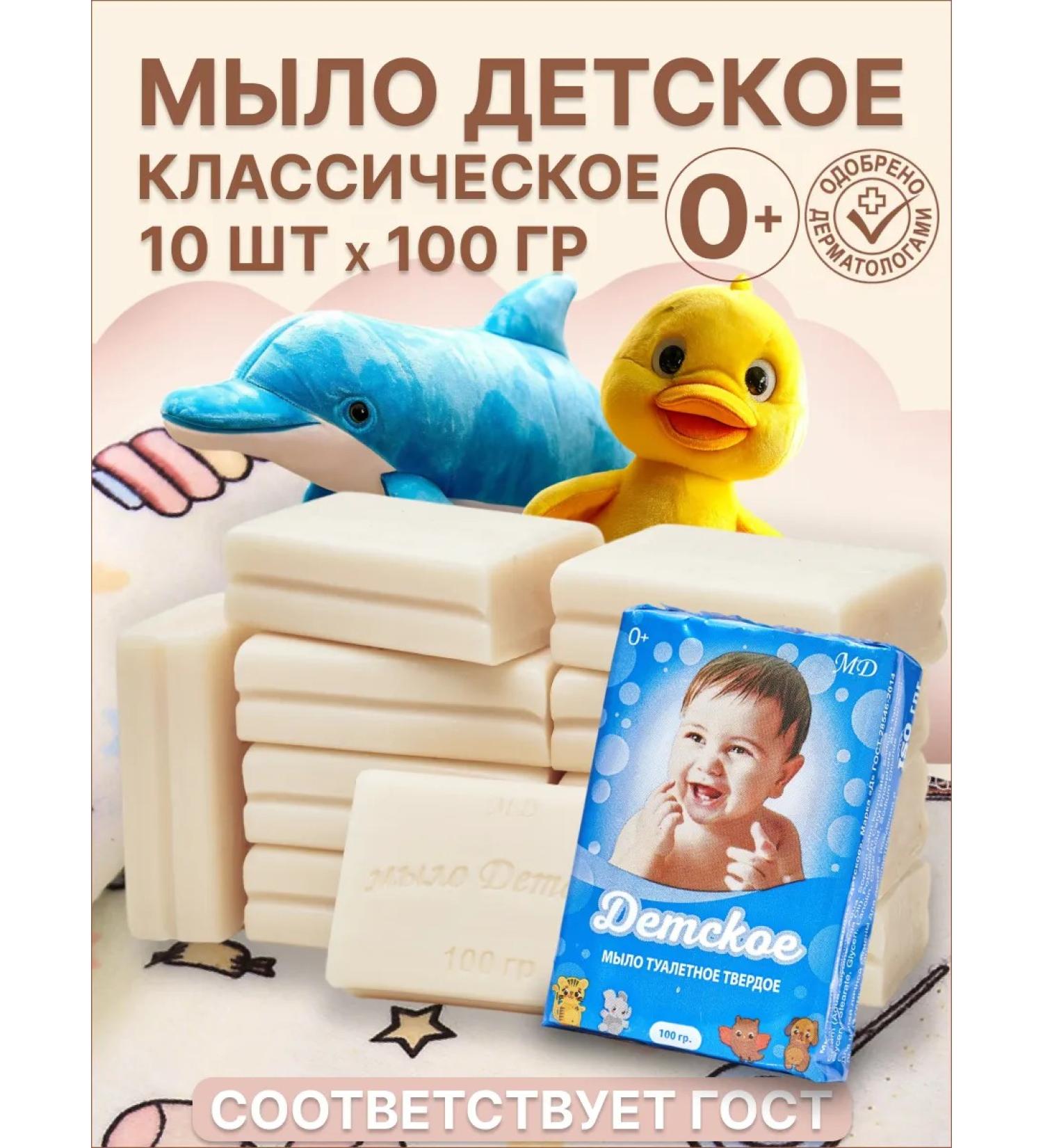 110Team Children's soap 10 pieces - Buy Online on GoSupps.com