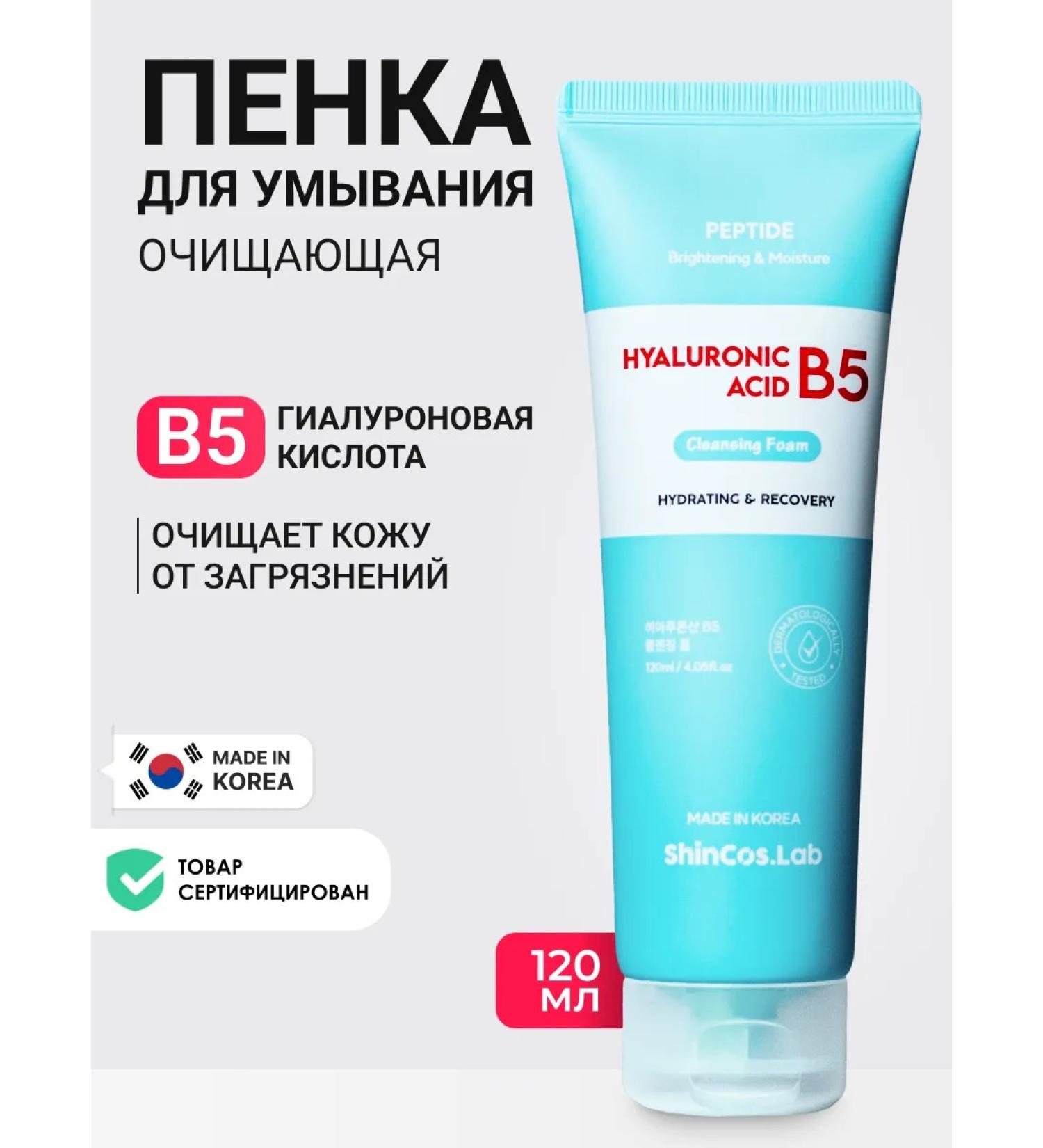 ShinCosLab Cleansing foam for washing the face with Korea's panthenol - Buy Online on GoSupps.com