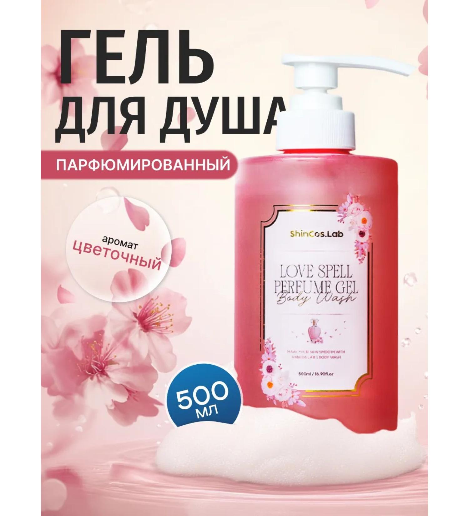 ShinCosLab Korean shower gel perfumed moisturizer 500 ml - Buy Online on GoSupps.com