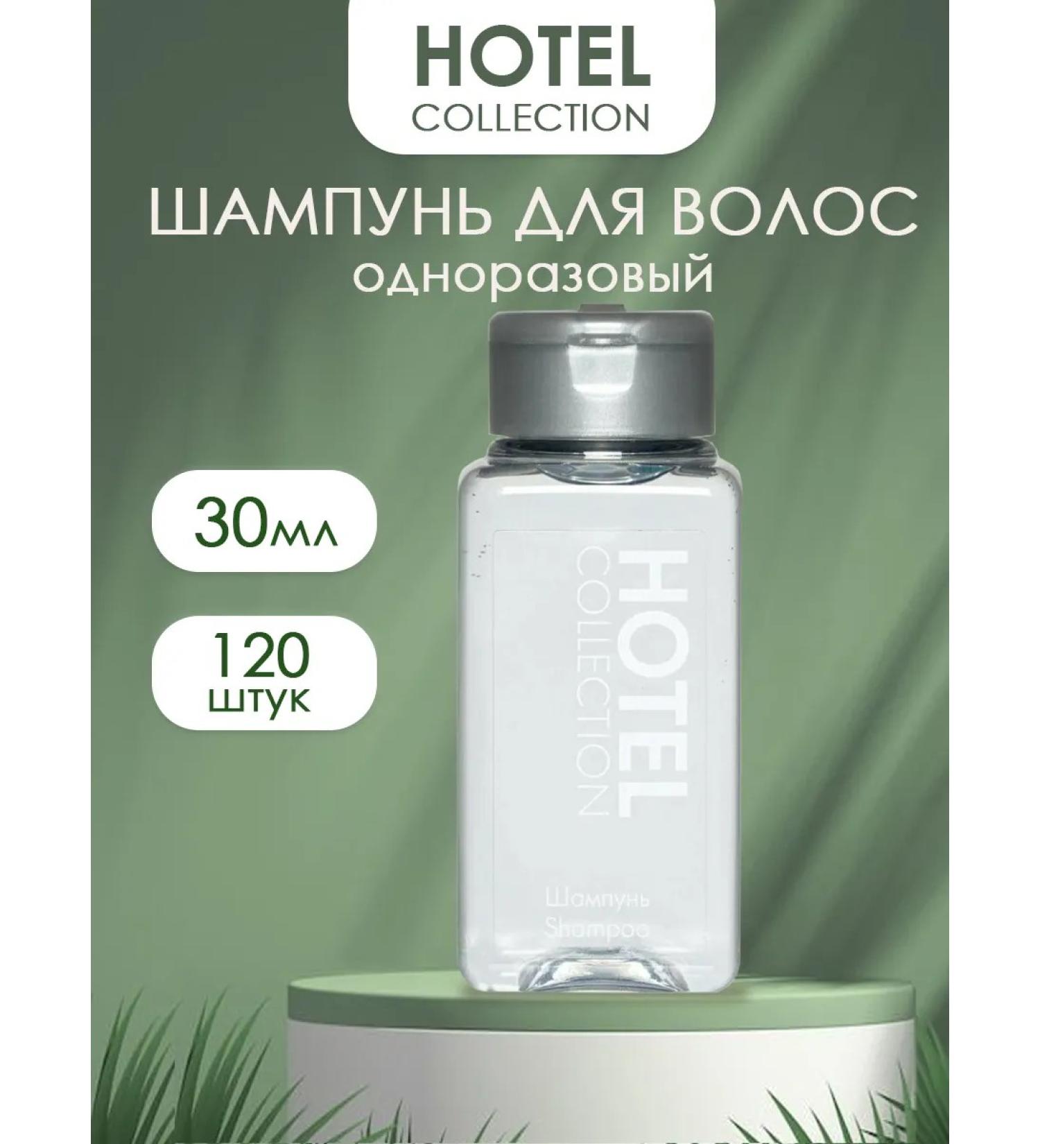 Disposable shampoo for hotels bottle 30 ml 120 pieces - Buy Online on GoSupps.com