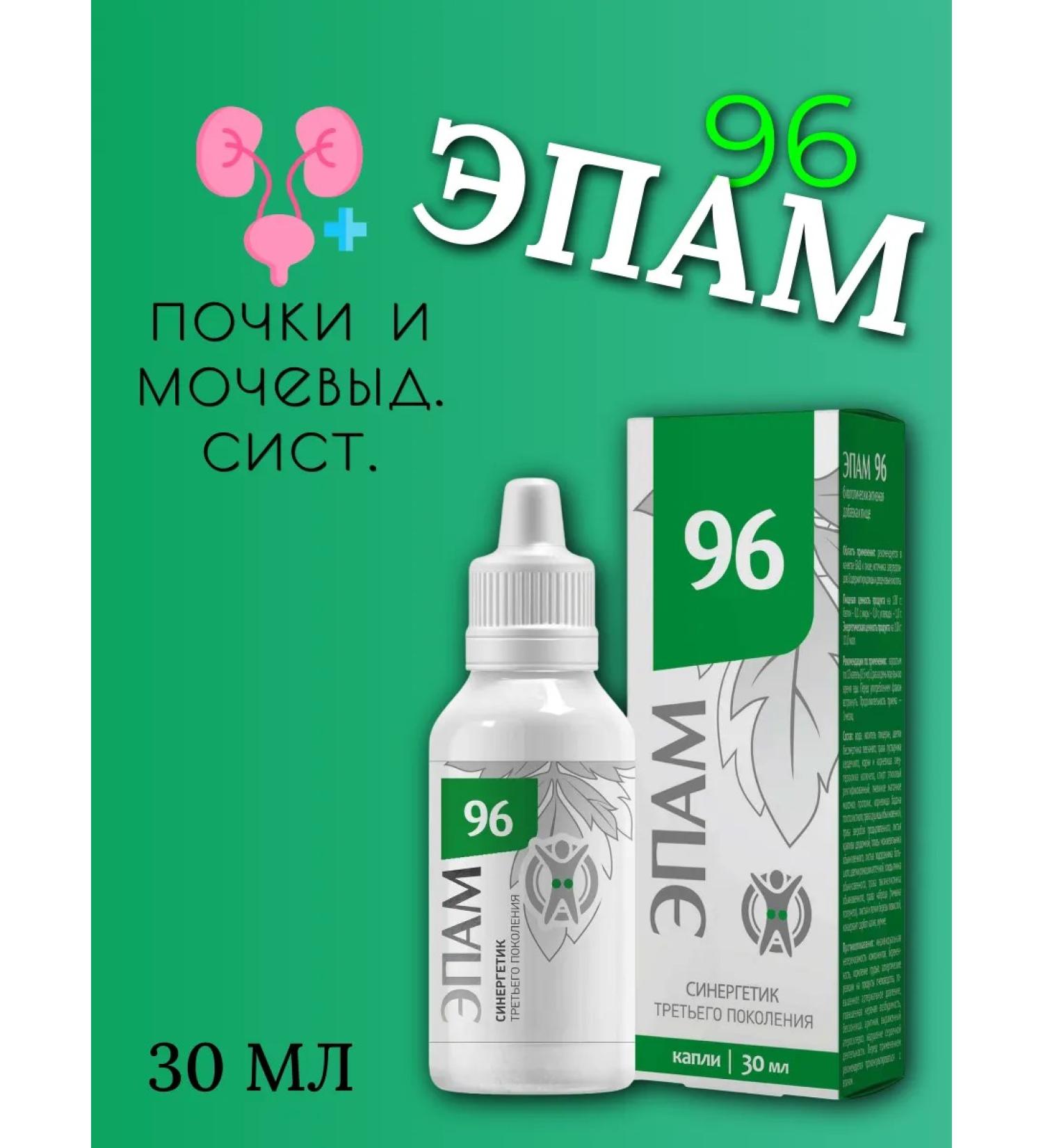 Siberian immunity The urinary system of EPAMs 96 30 ml - Buy Online on GoSupps.com