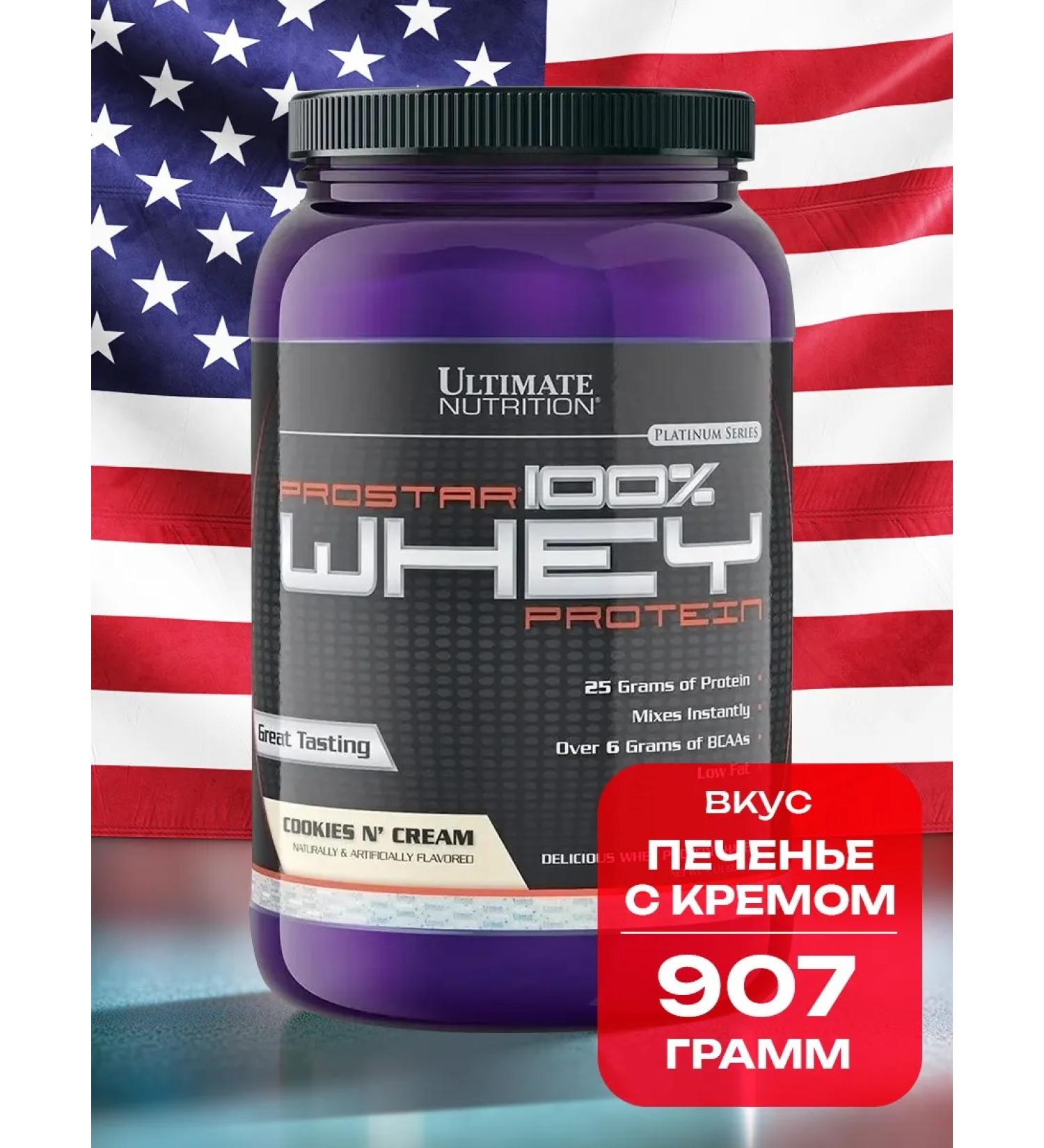 Ultimate Nutrition Protein Prostar Whey 907 g - cookies with cream - Buy Online on GoSupps.com