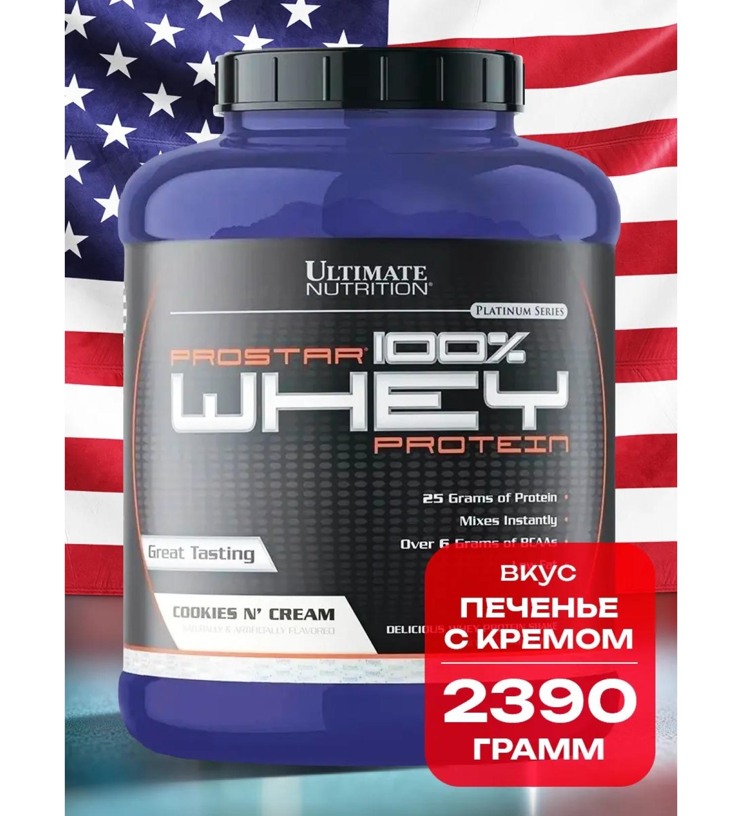 Ultimate Nutrition Protein Prostar Whey 2390 g - cookies with cream - Buy Online on GoSupps.com