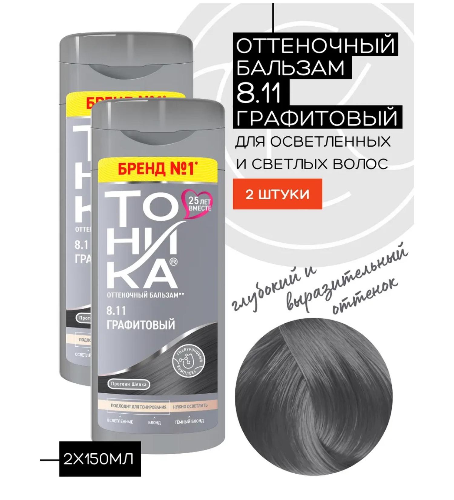 Tonic Tint hair balm 8.11 graphite 2pcs - Buy Online on GoSupps.com